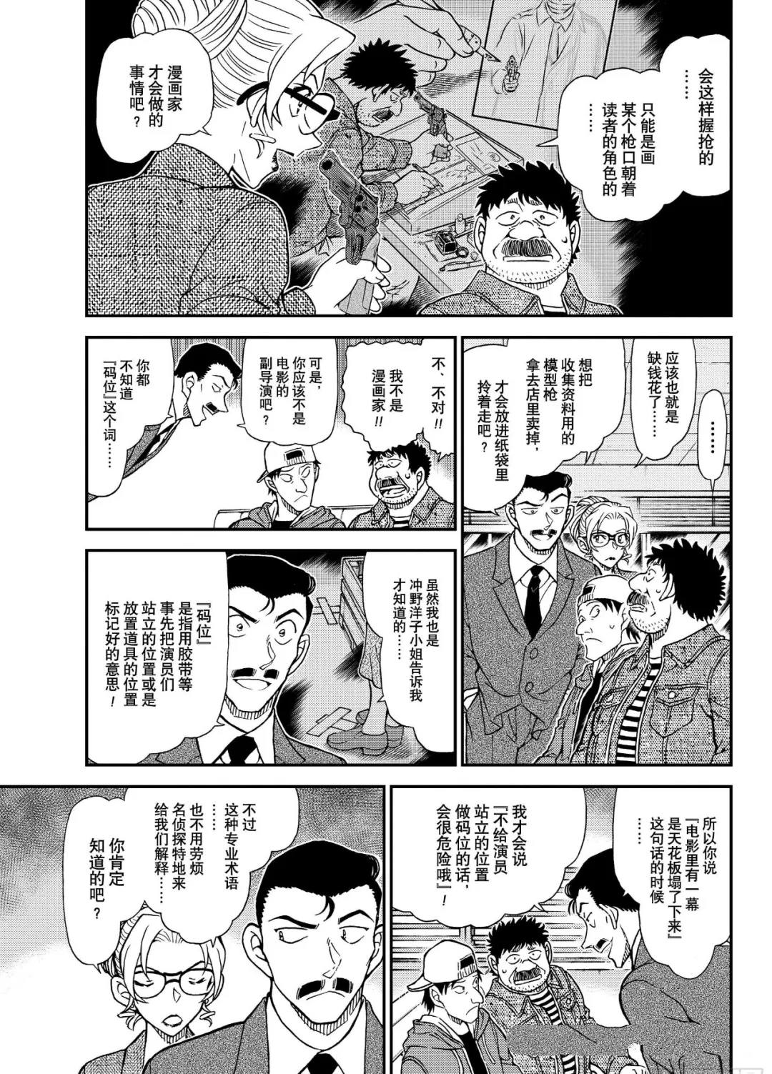 第1143话4