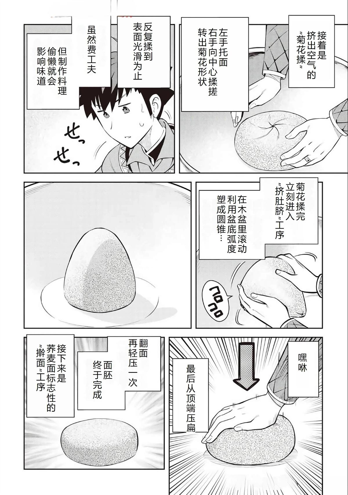 第77话4