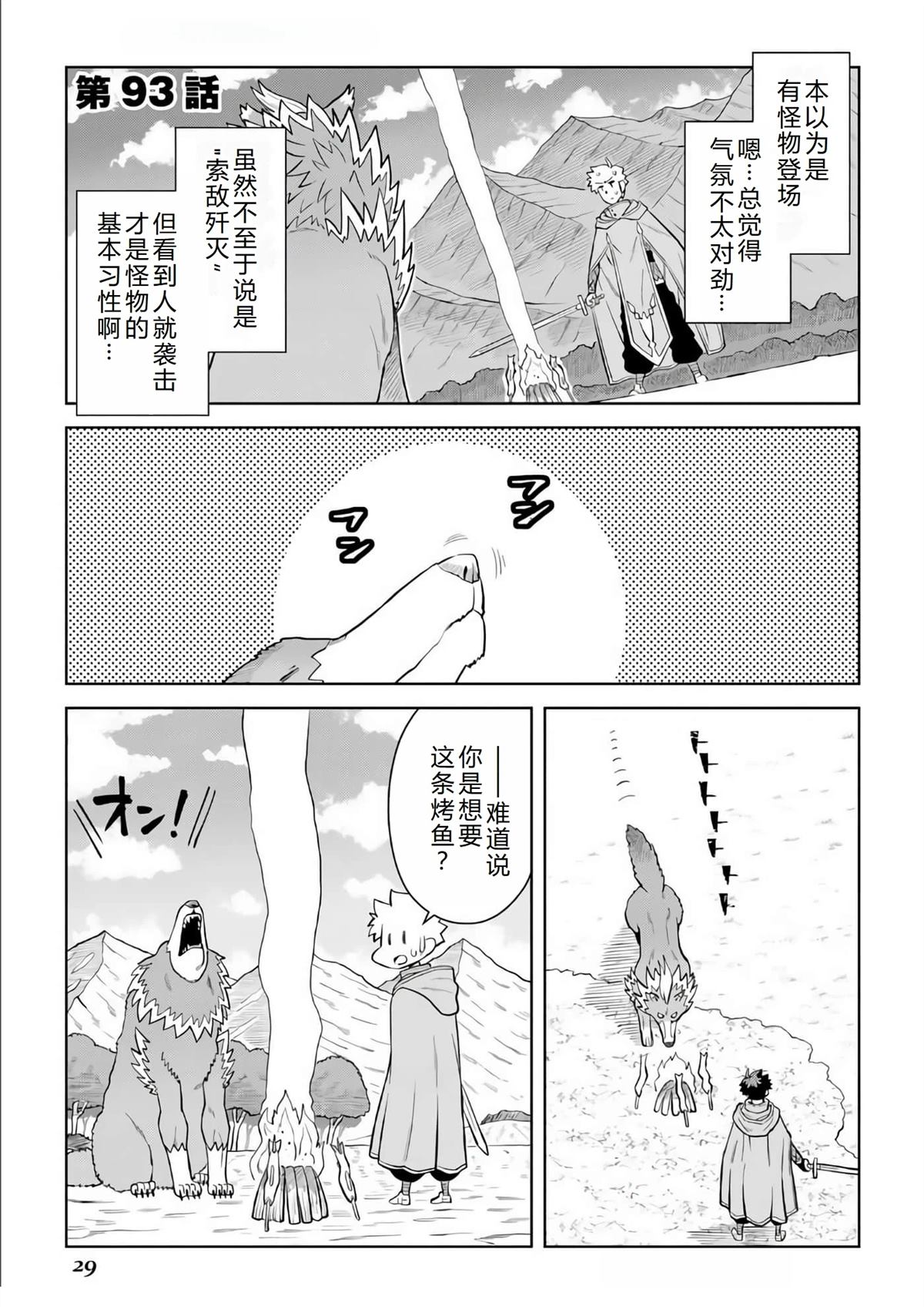 第93话1
