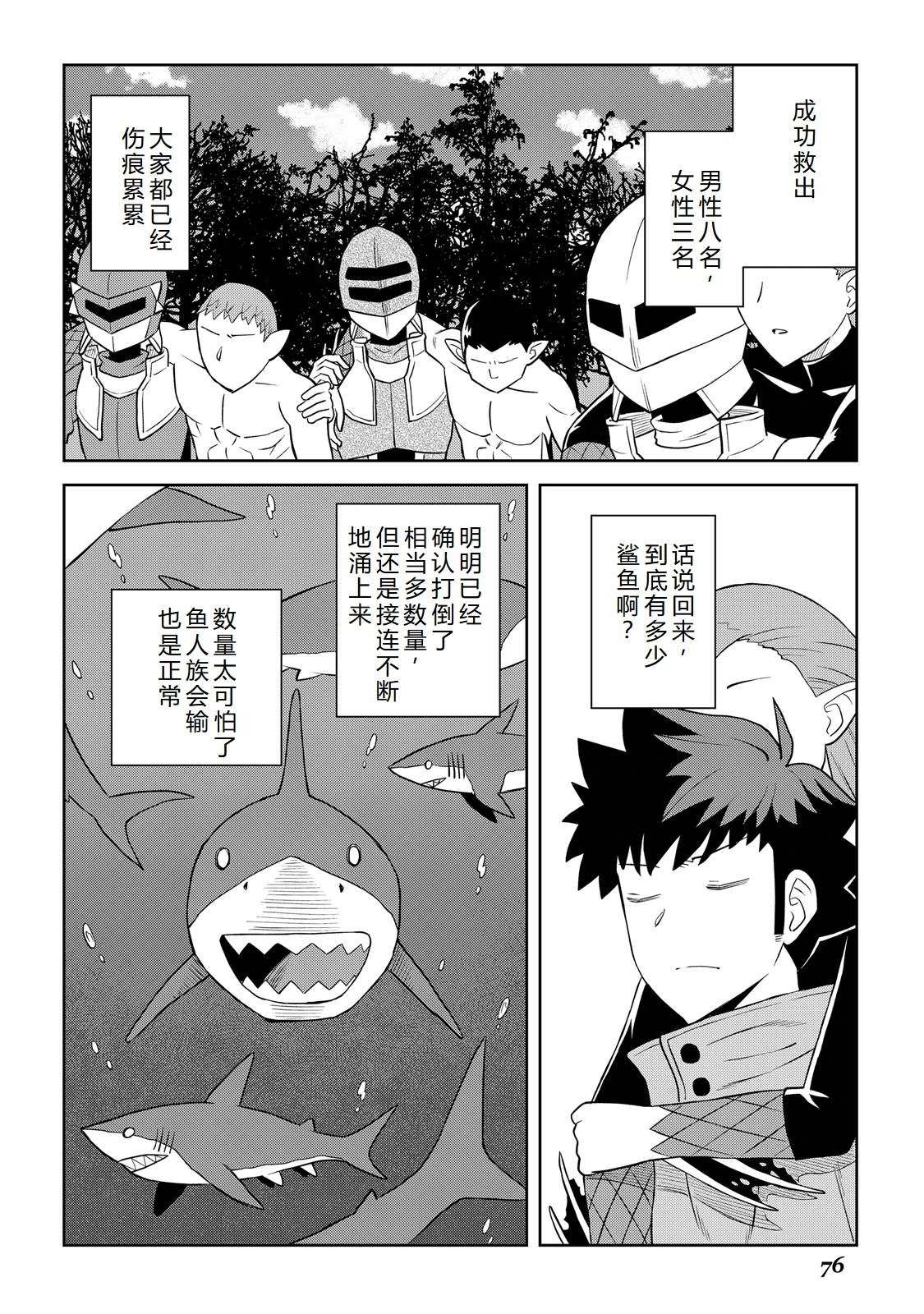 第102话3