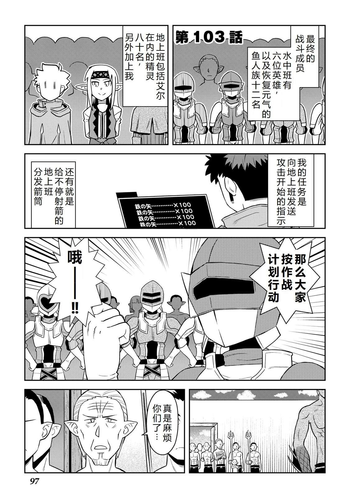 第103话0