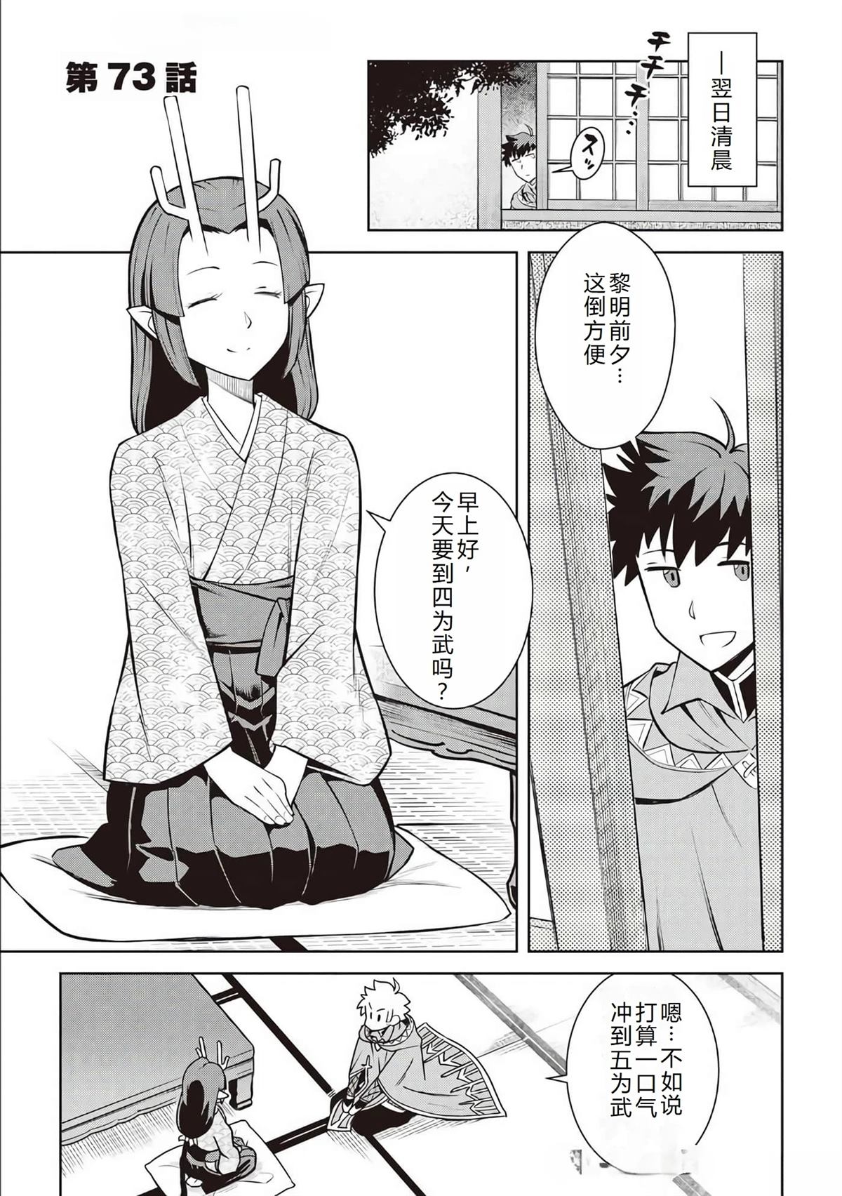 第73话1