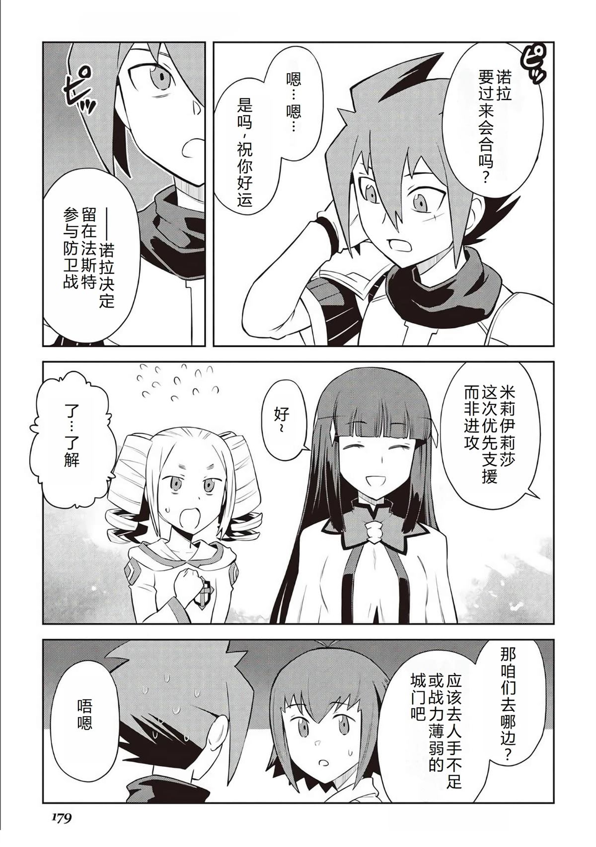 第84.5话3