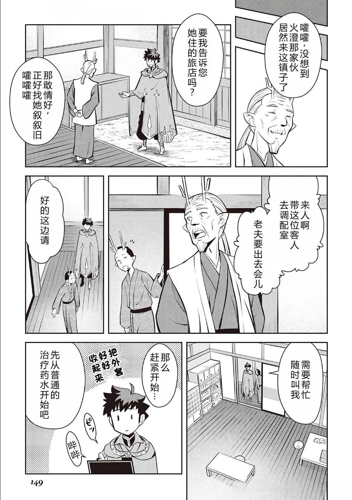第76话3