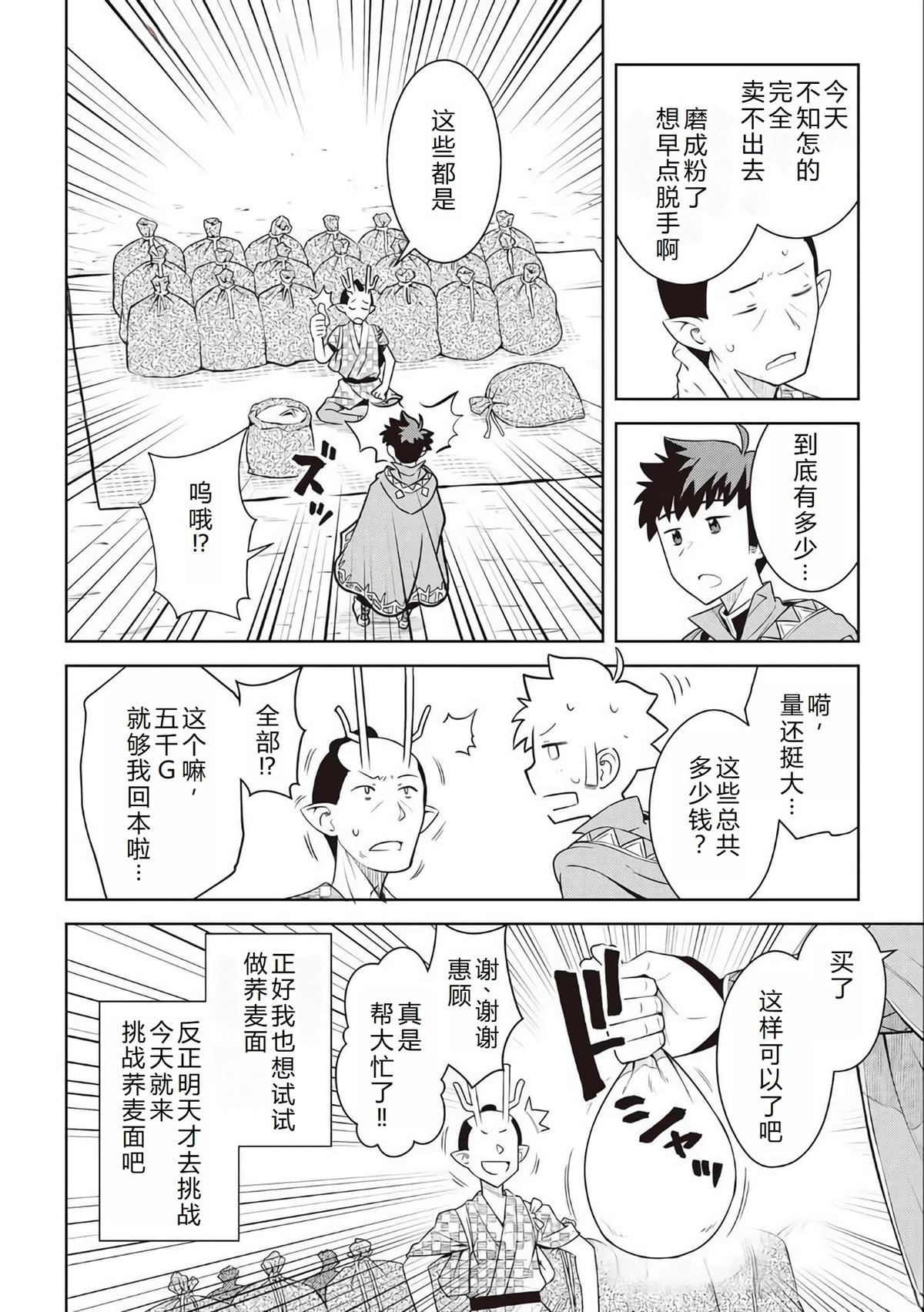第77话2