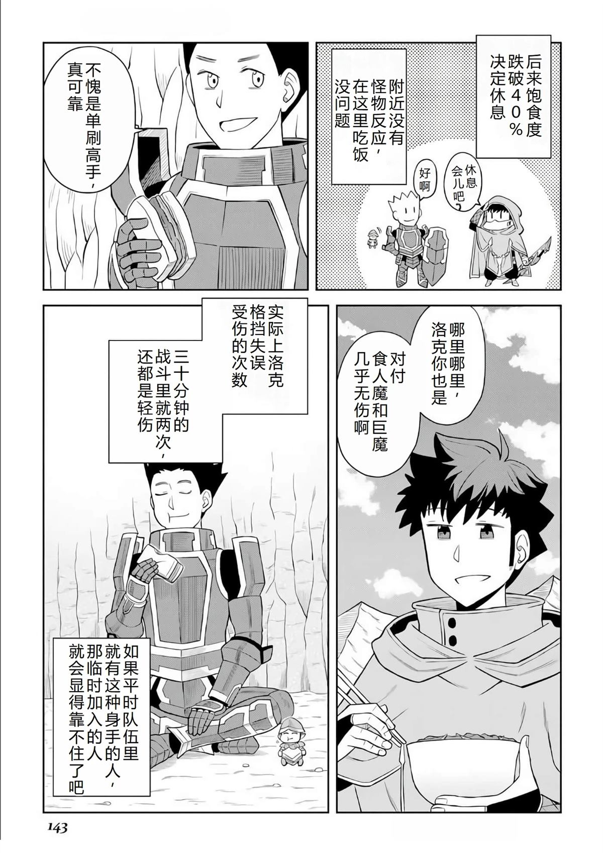 第98话4
