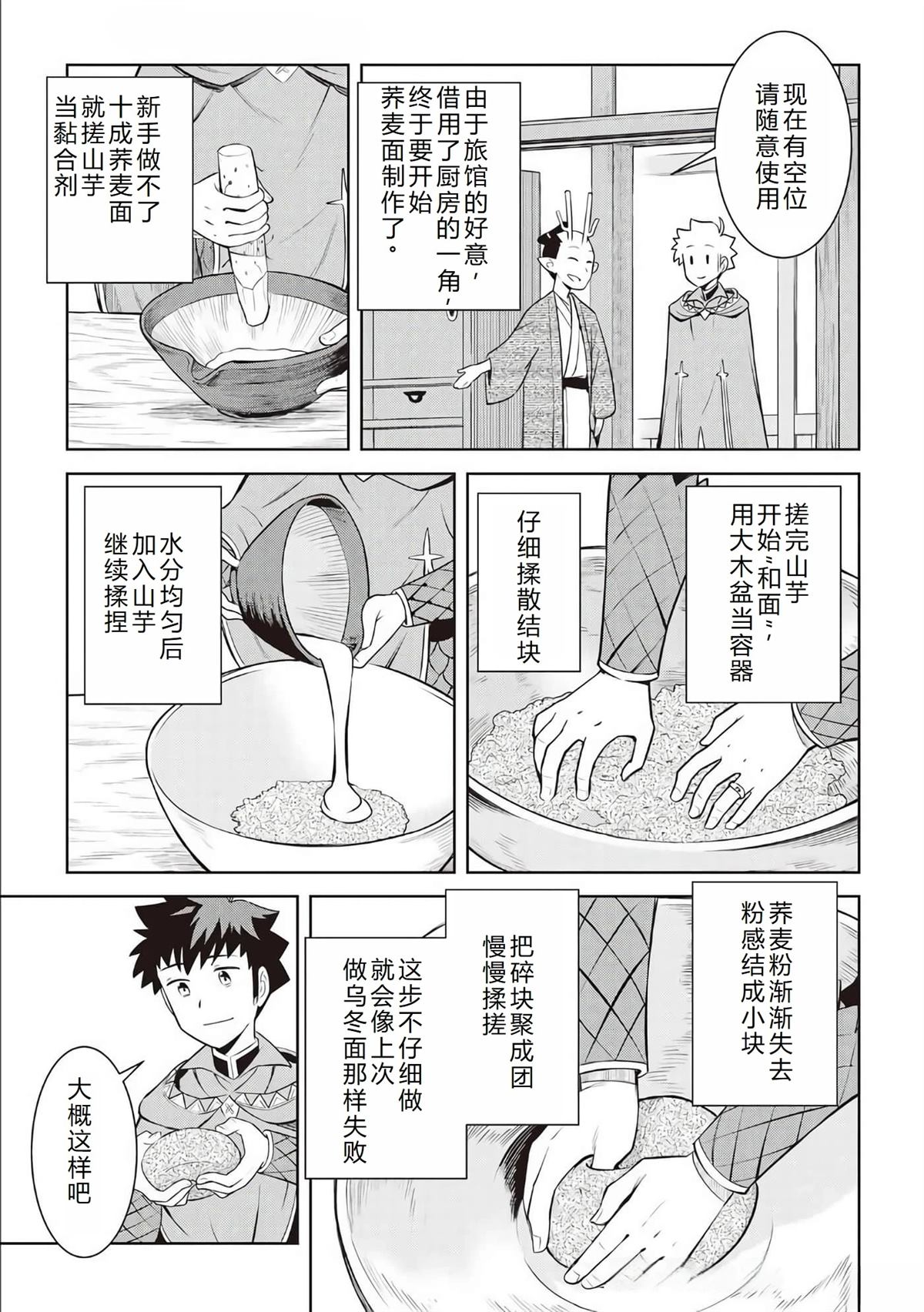 第77话3