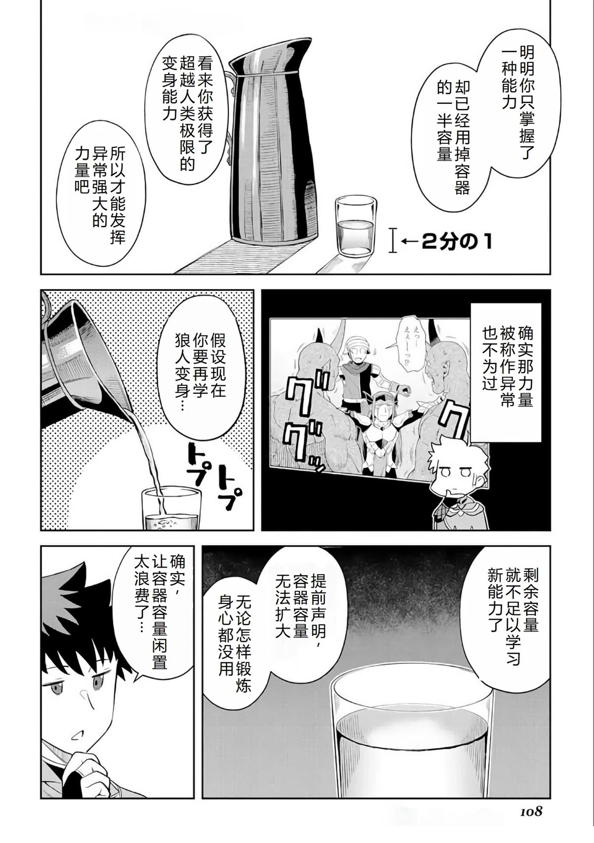 第89话4