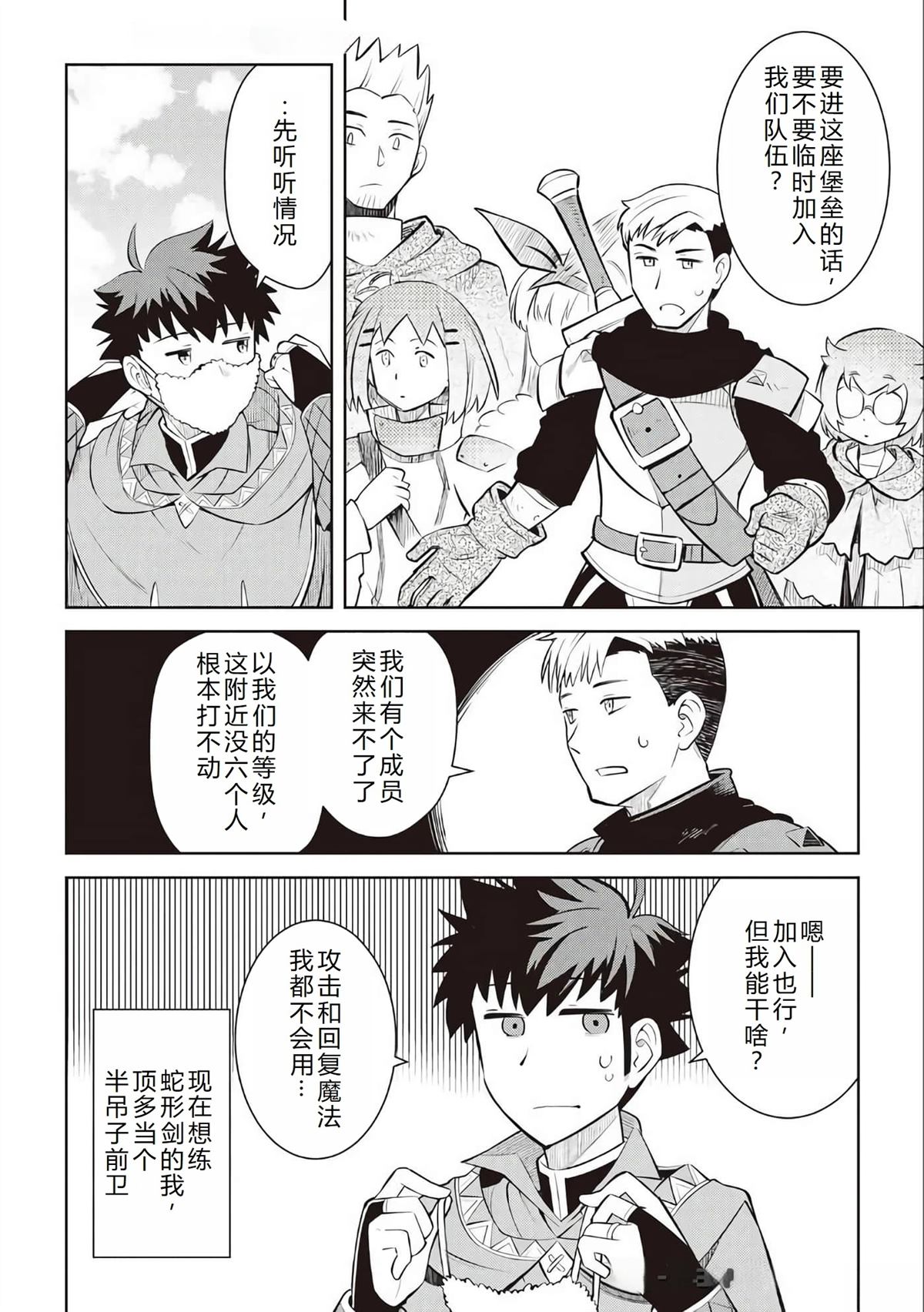 第71话2