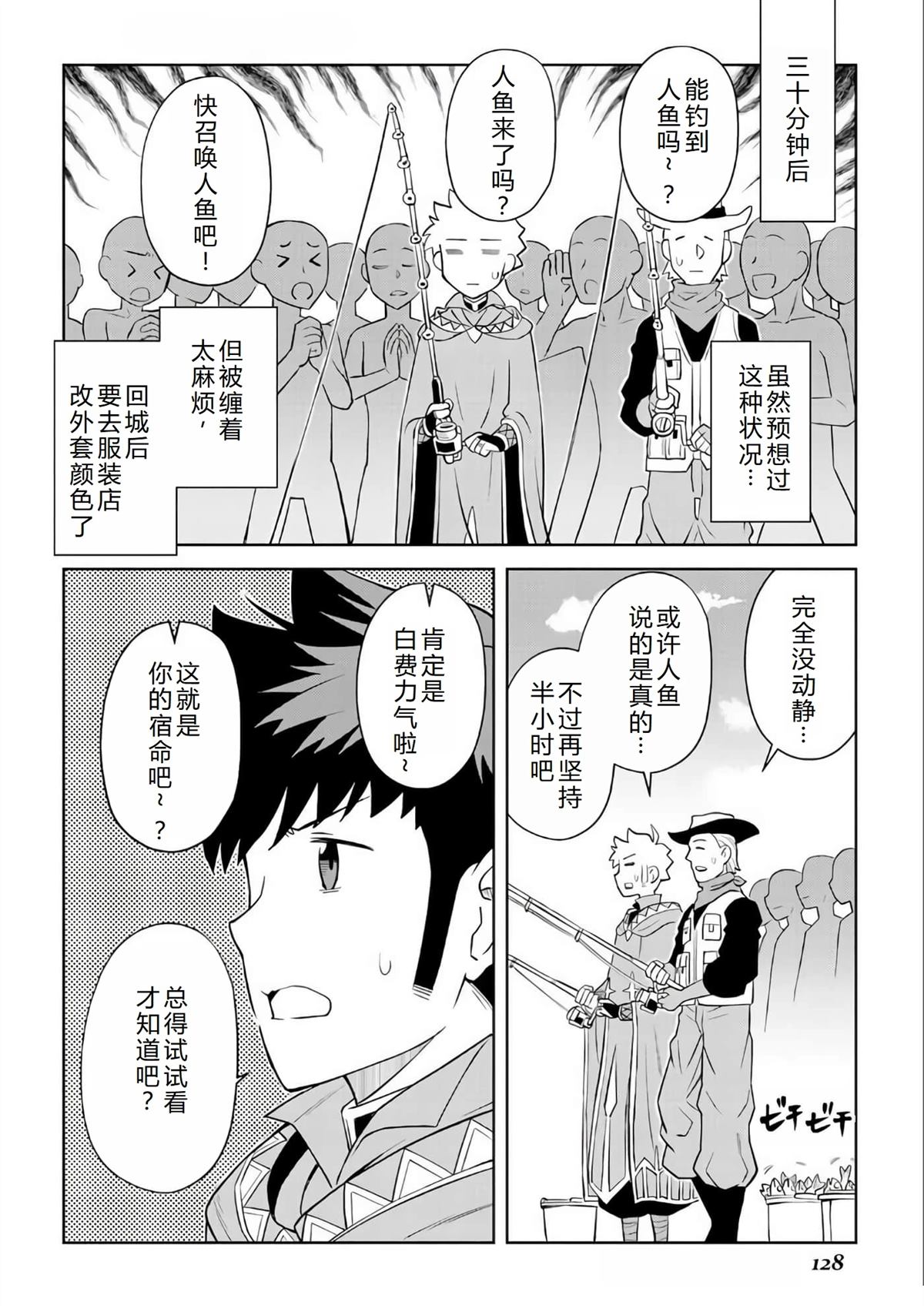 第90话2
