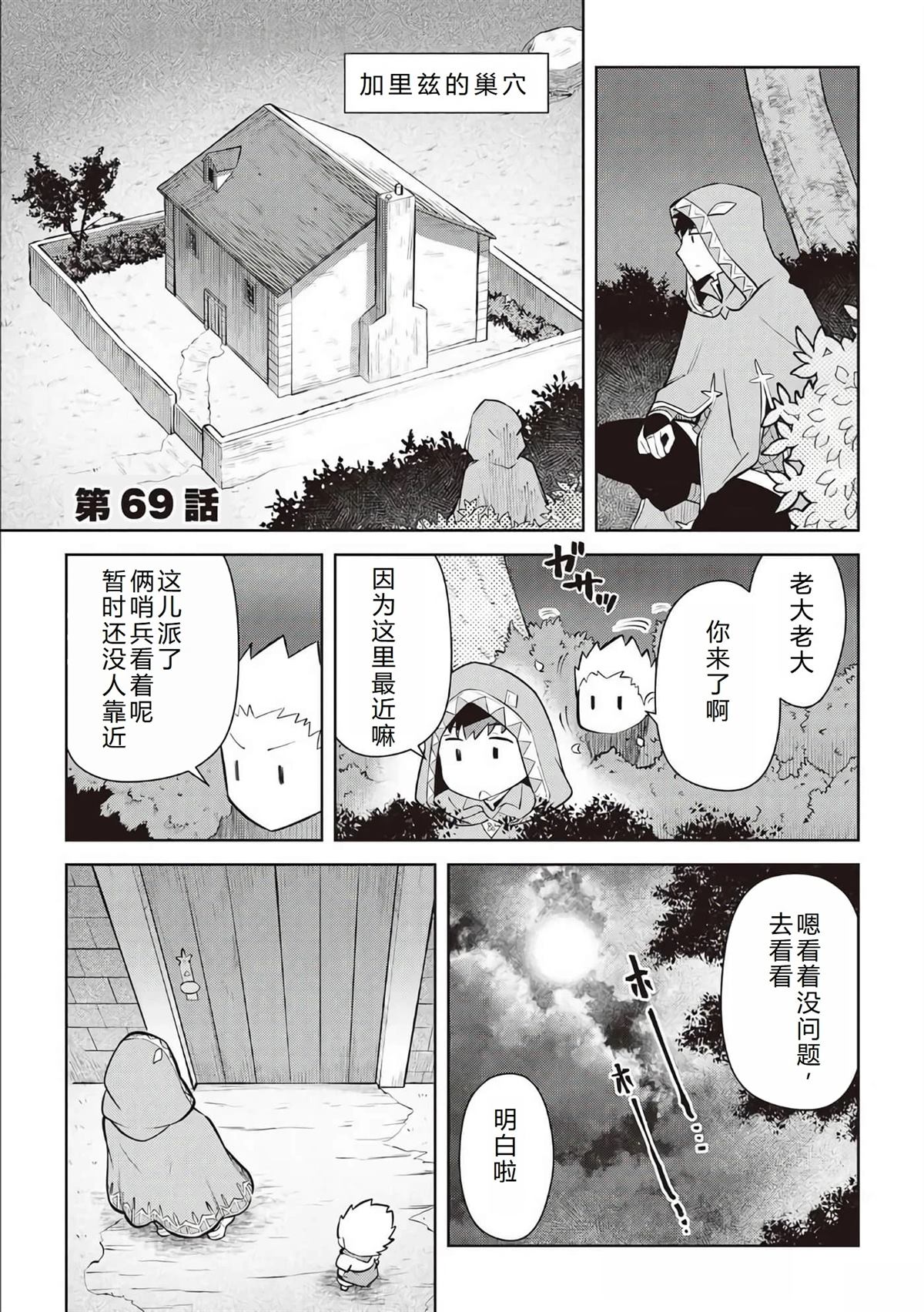 第69话1