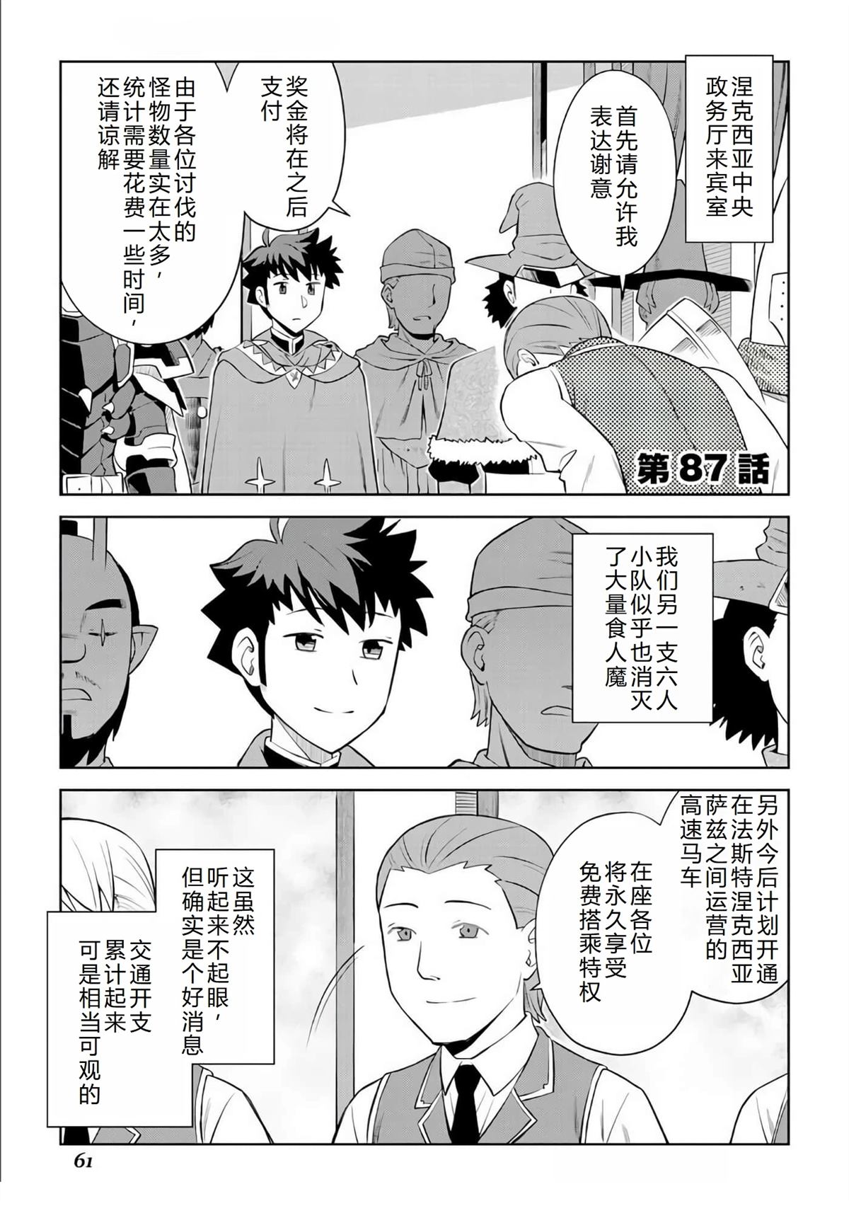 第87话1