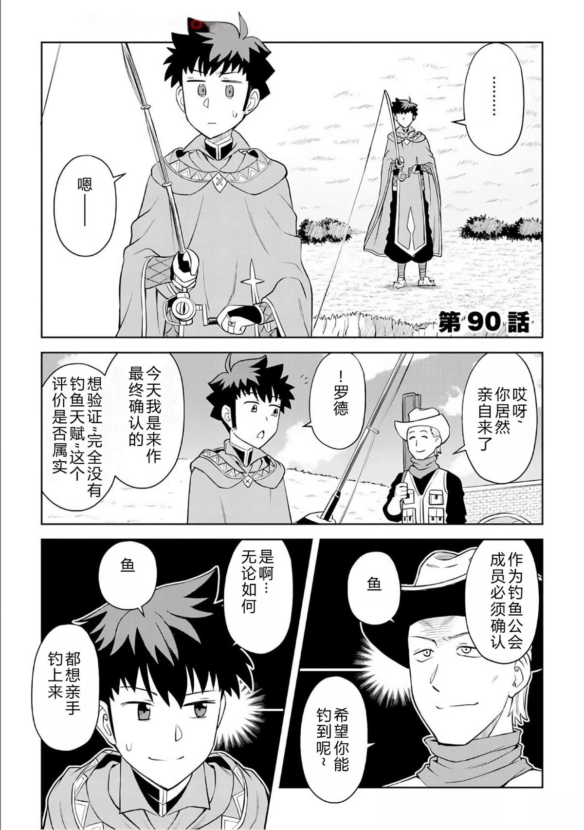 第90话1