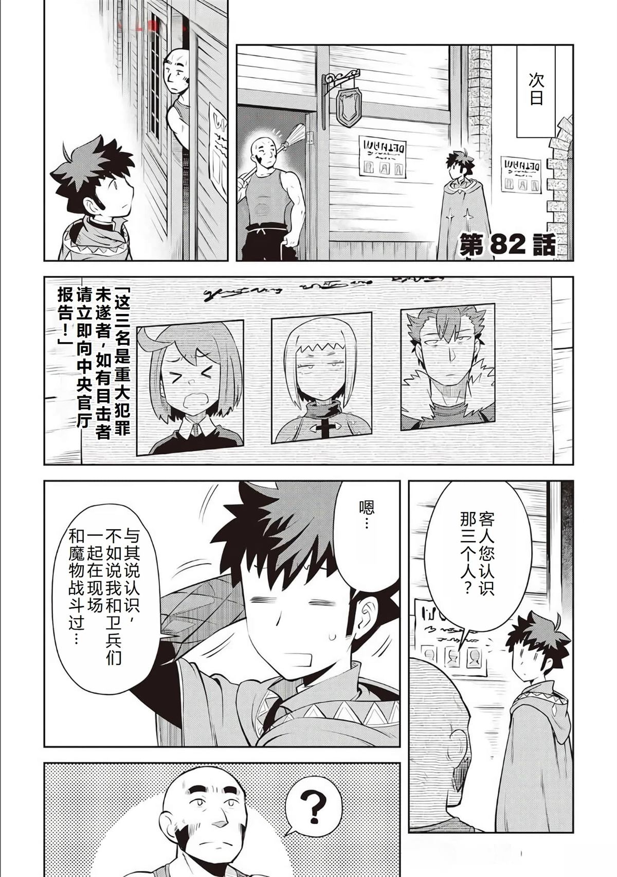 第82话1