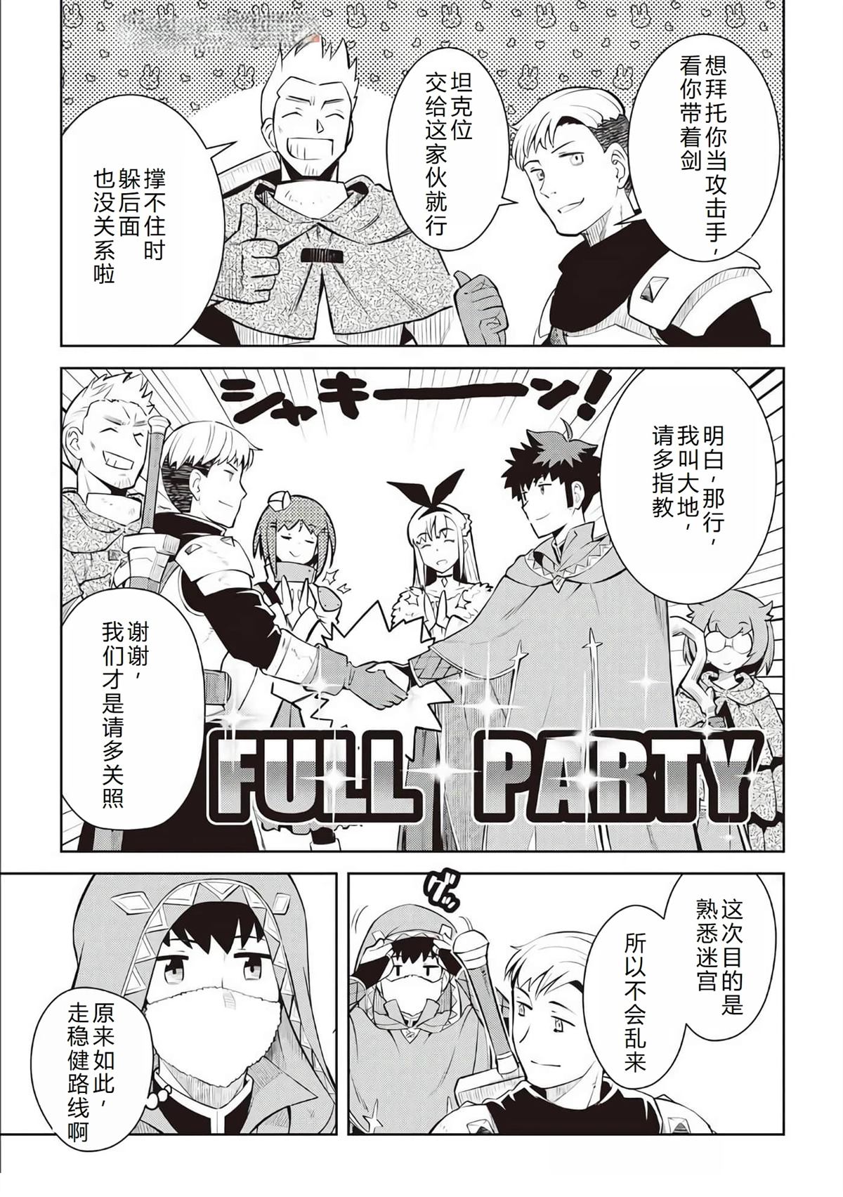 第71话3