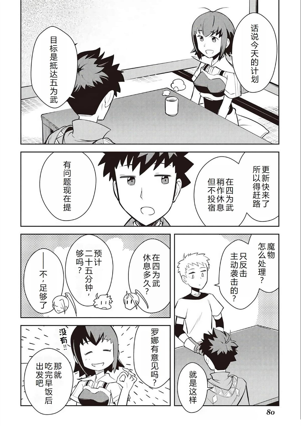 第73话4