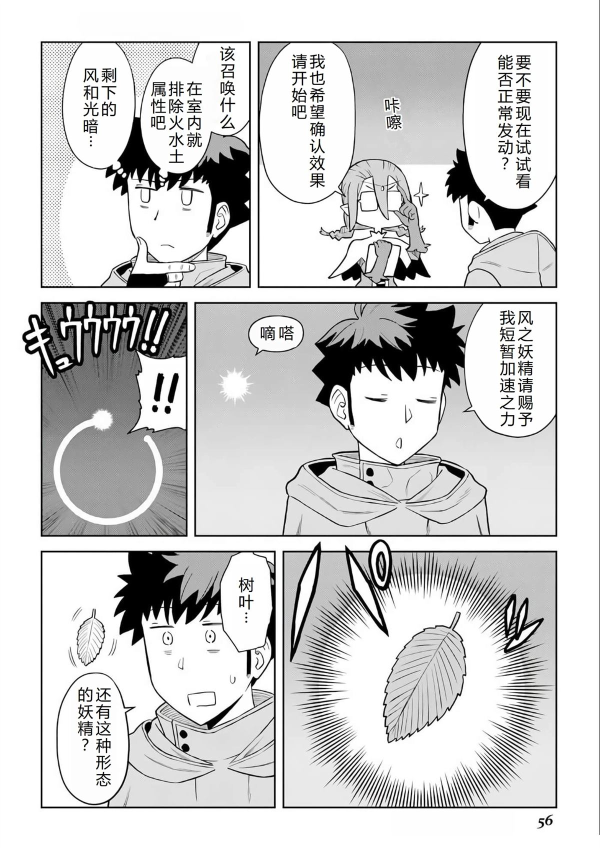 第94话4