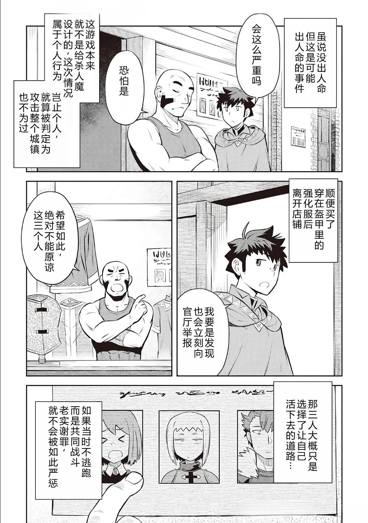 第82话3