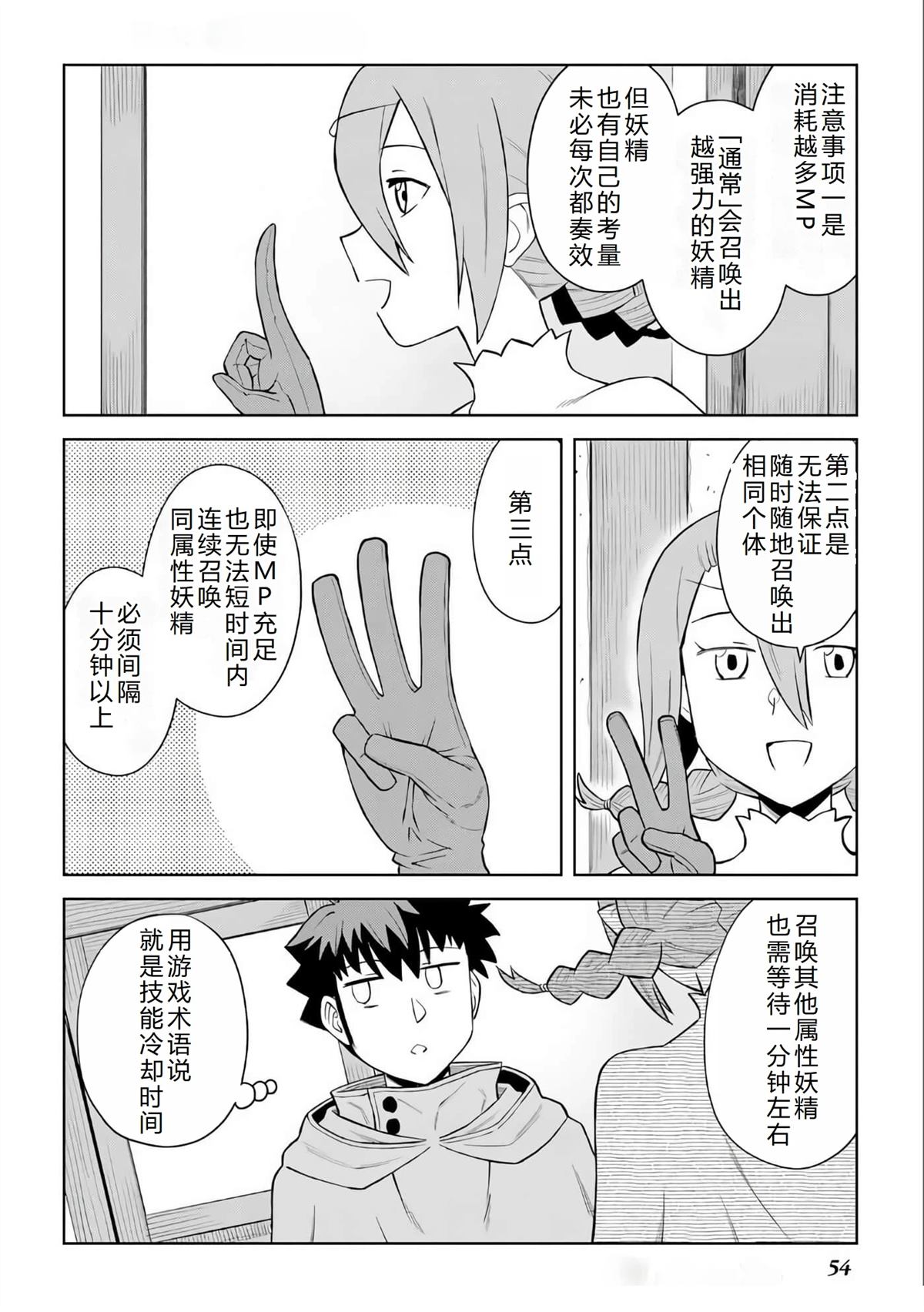第94话2