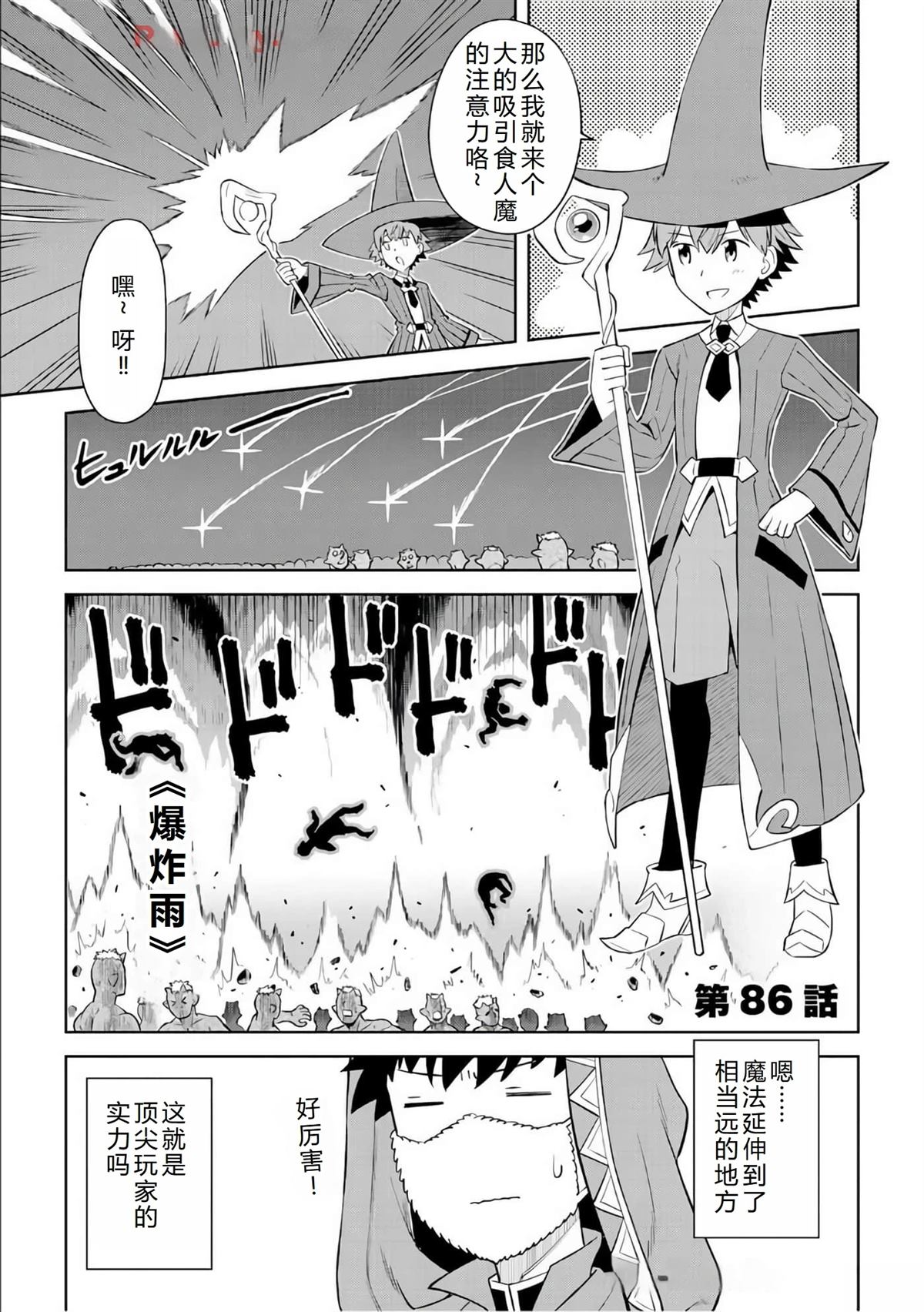 第86话1