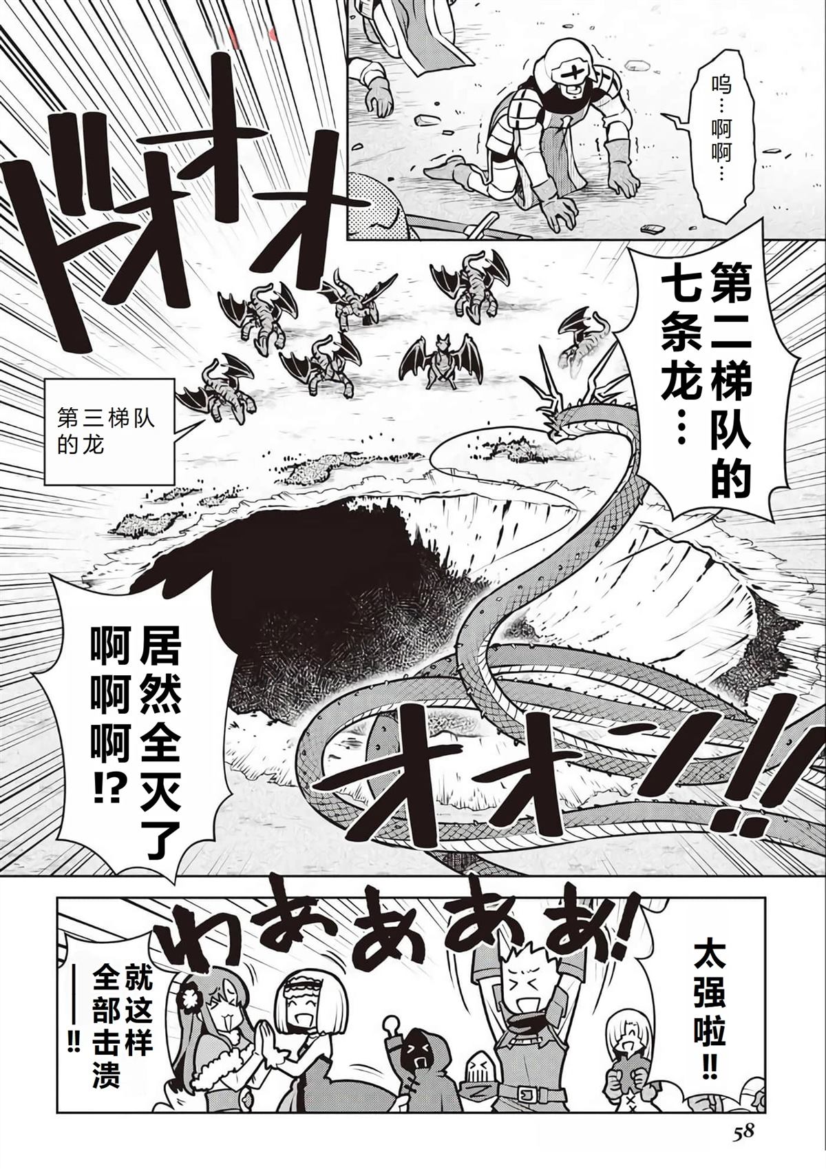 第64话4