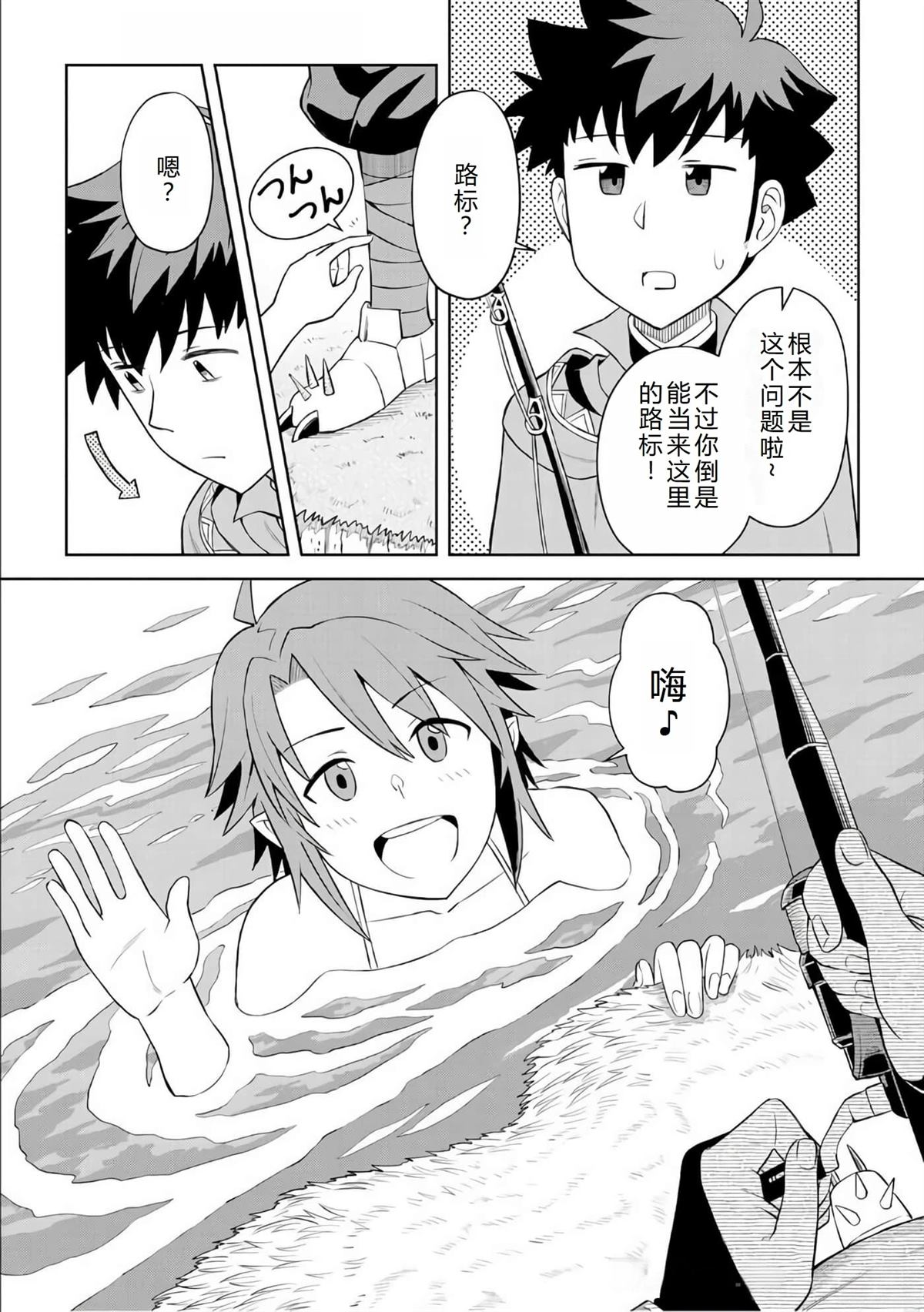 第90话3