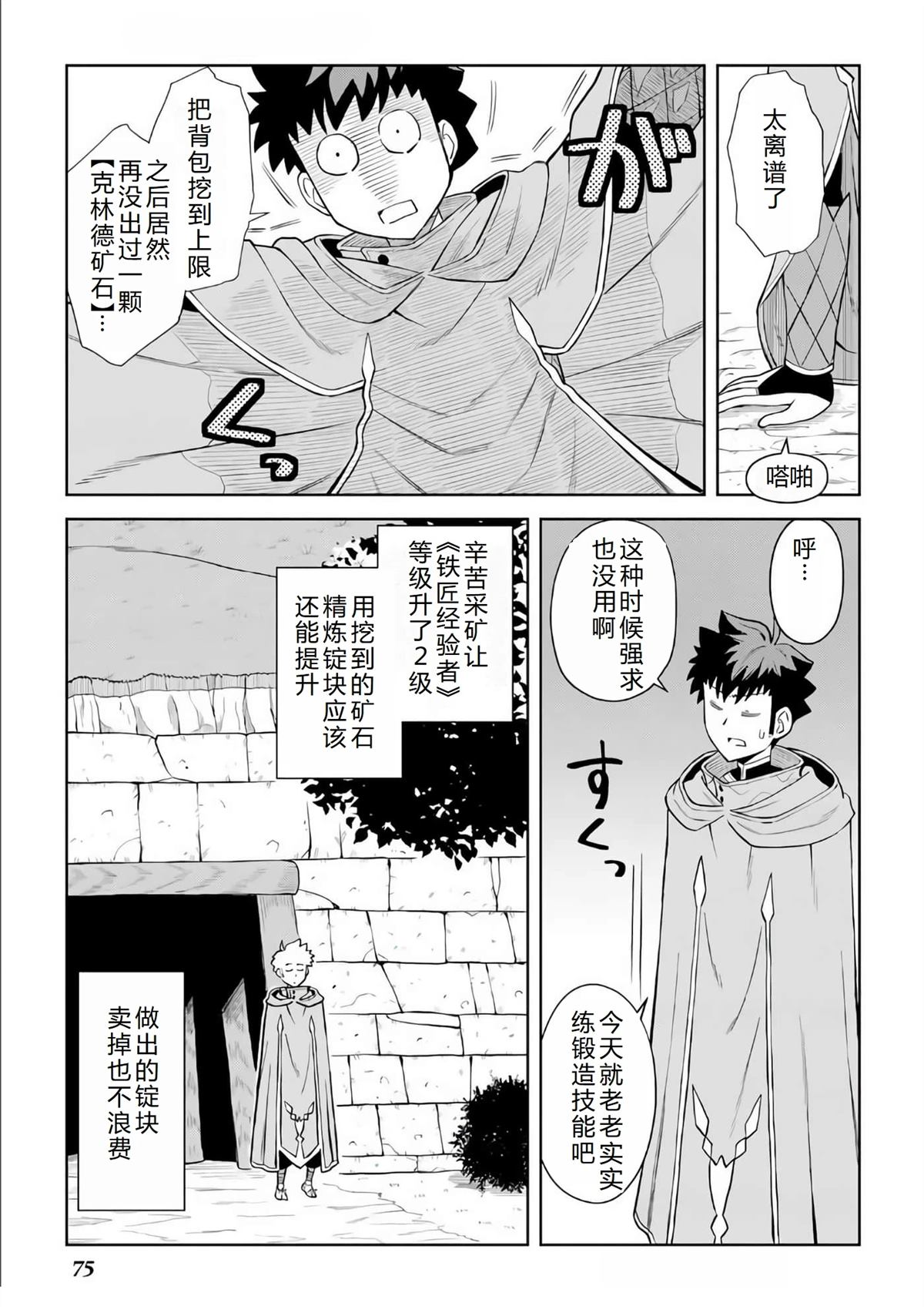 第95话4