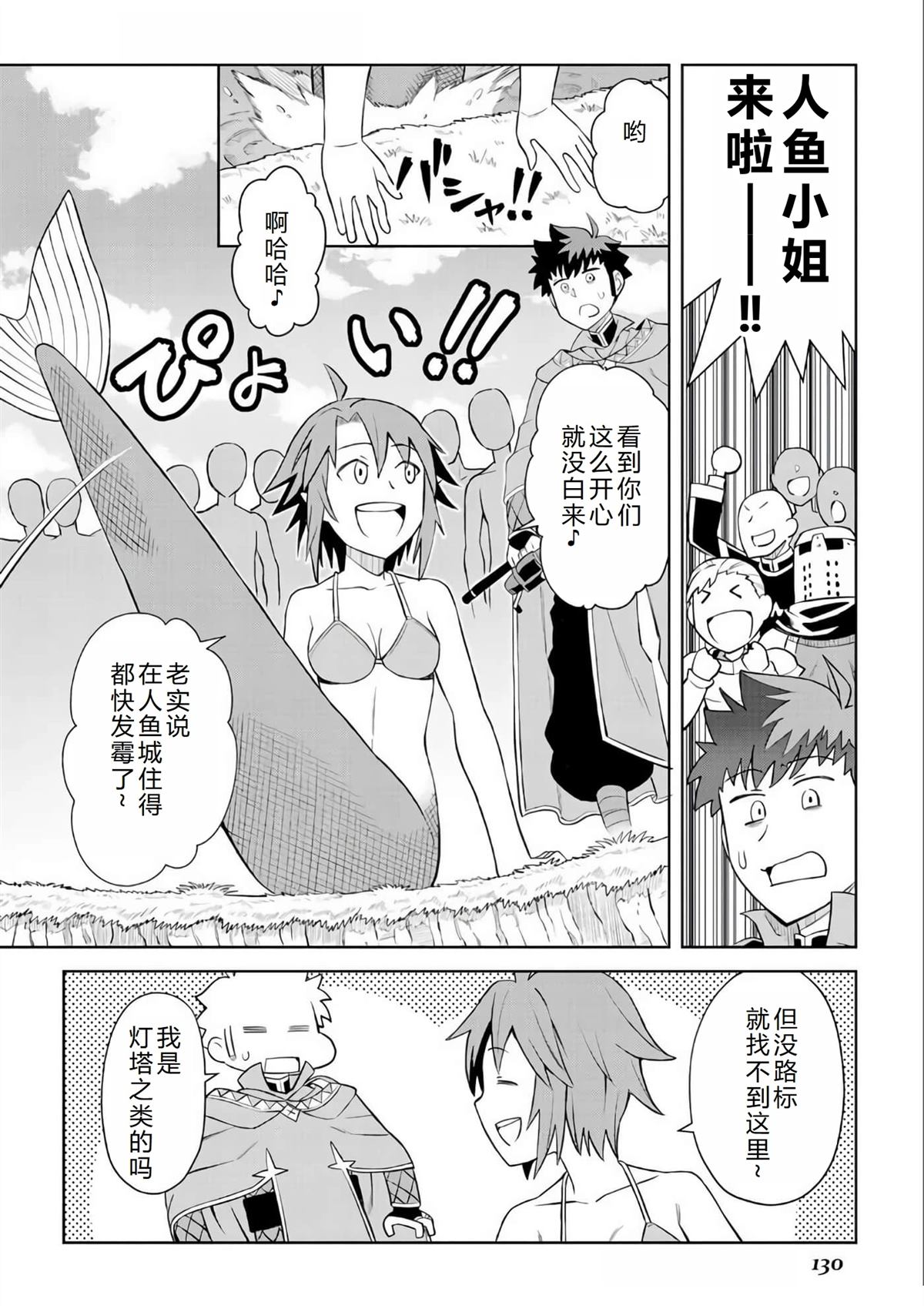 第90话4