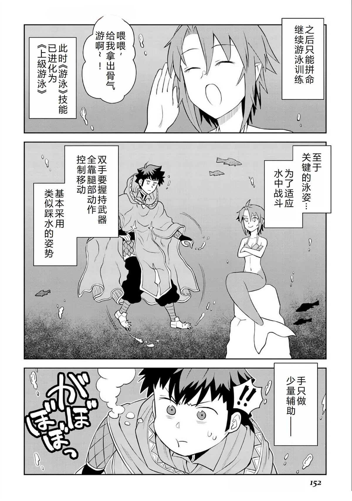 第91话4