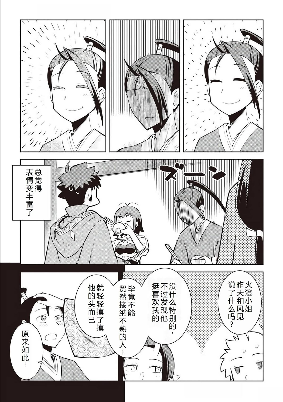 第73话3