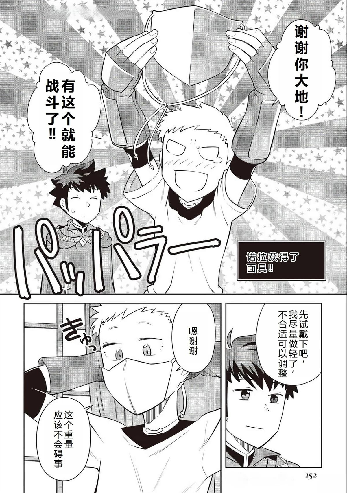 第84话4