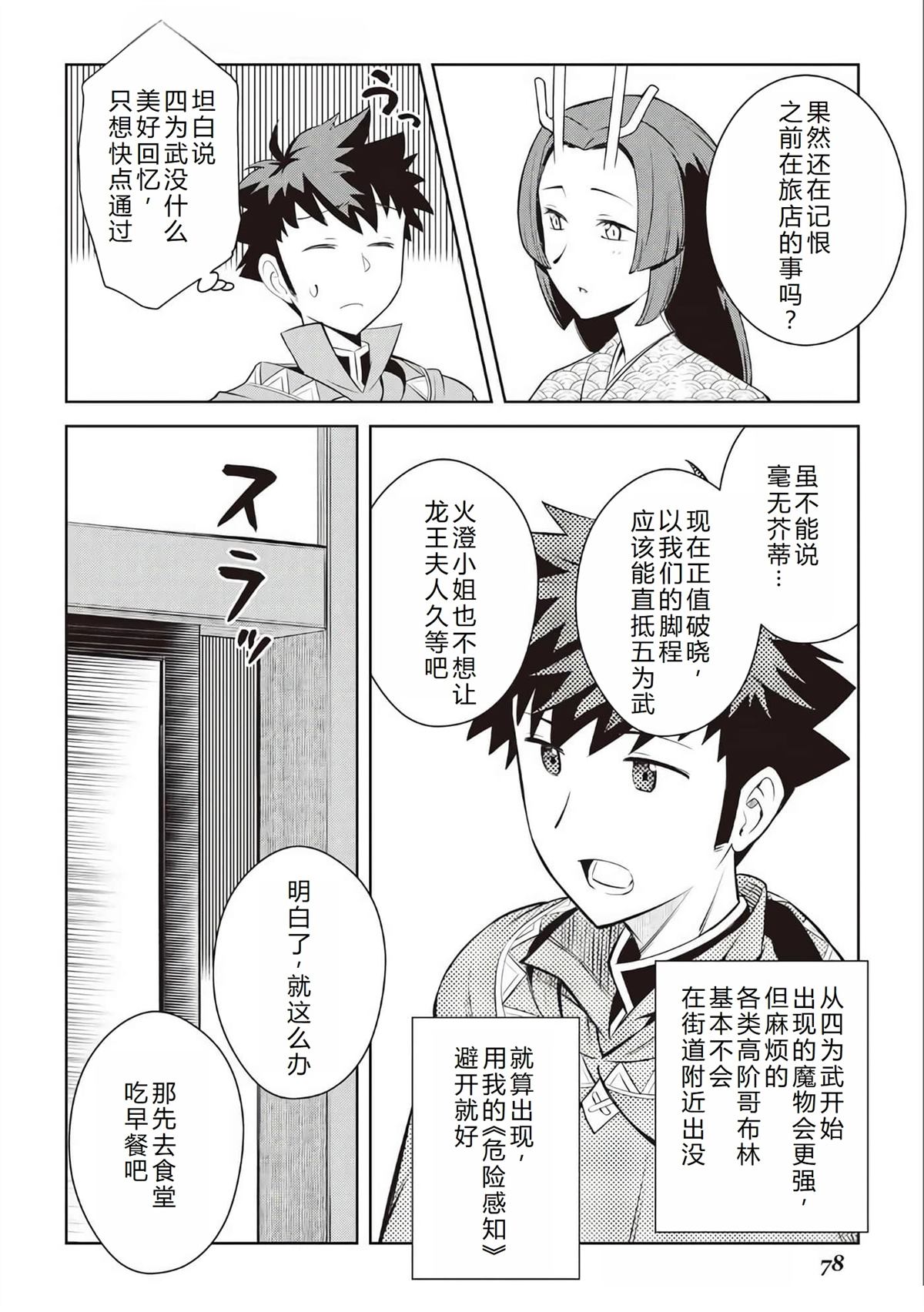 第73话2