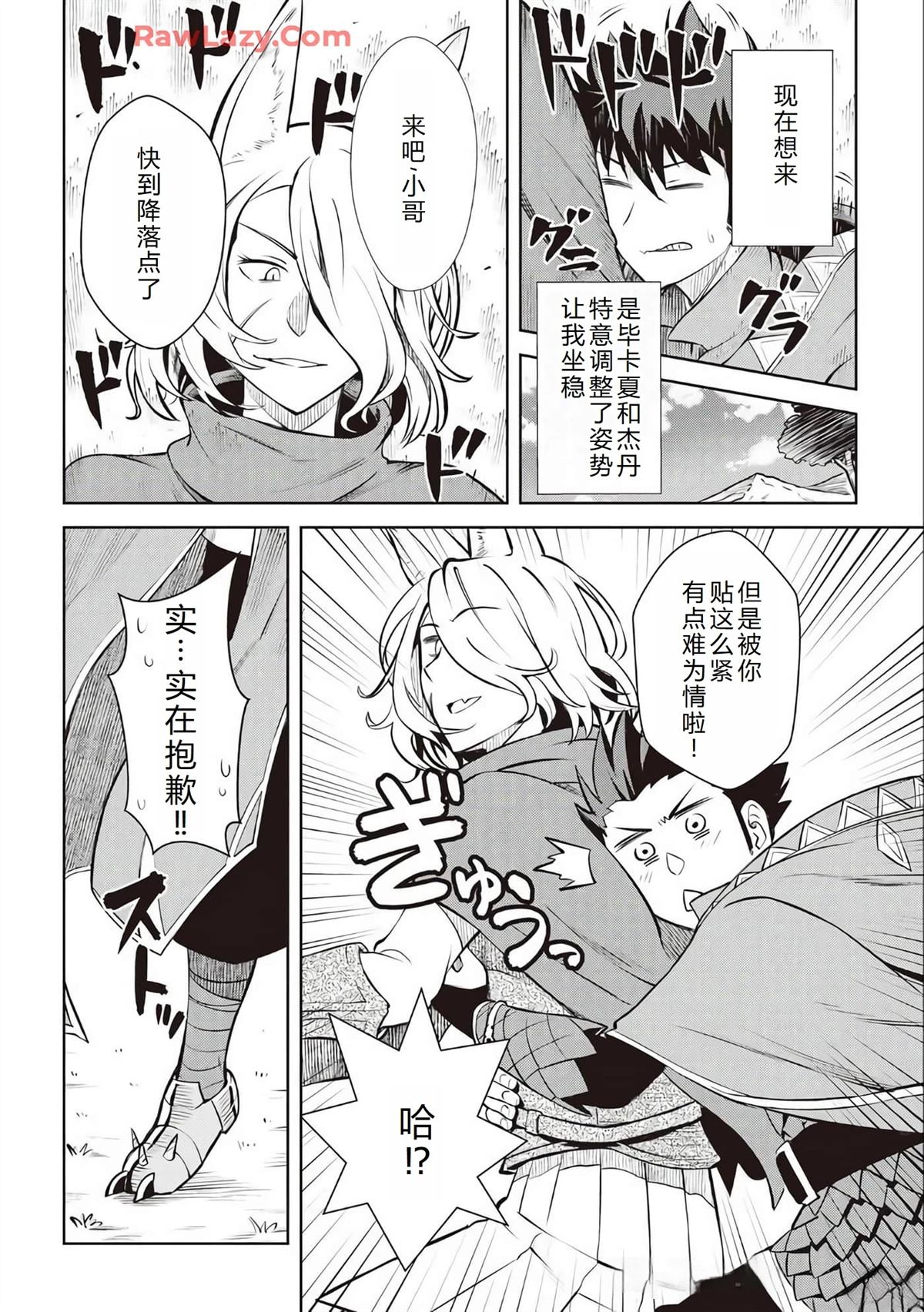 第63话4
