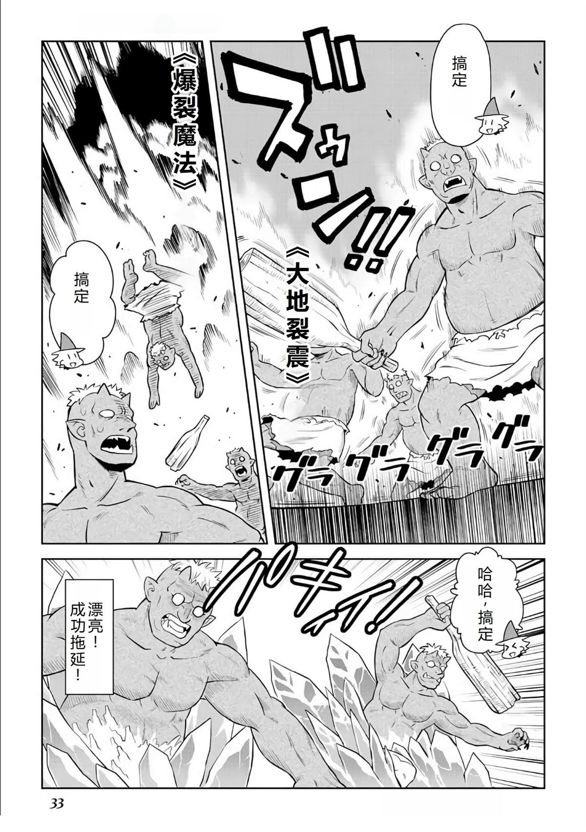 第86话3