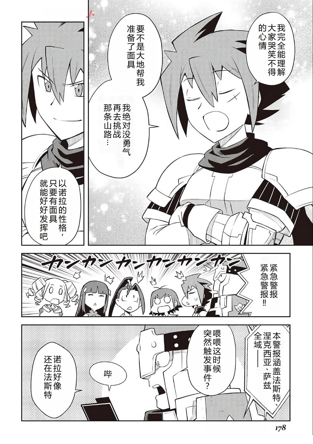 第84.5话2