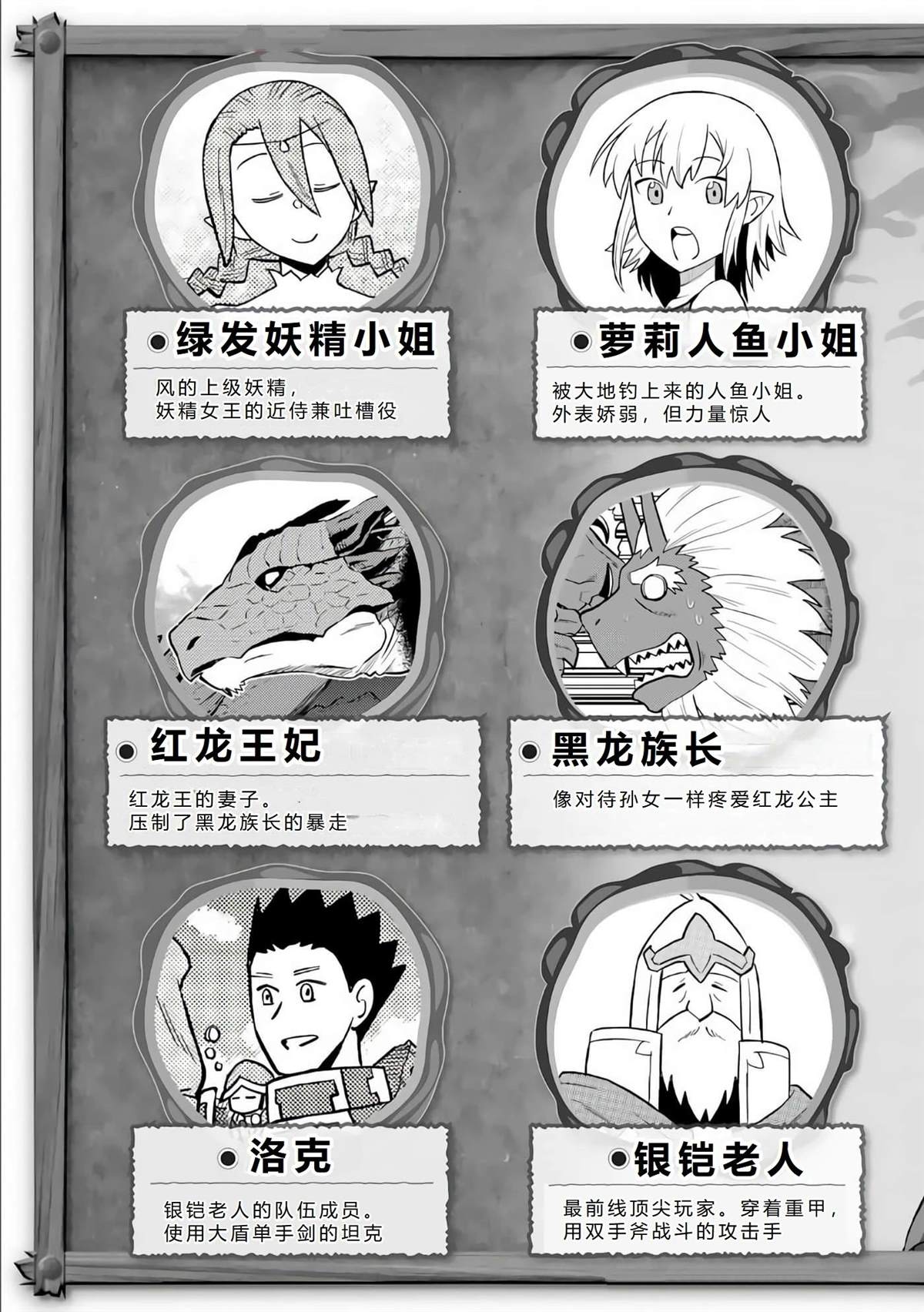 某大叔的vrmmo活动记05漫画,第92话4图