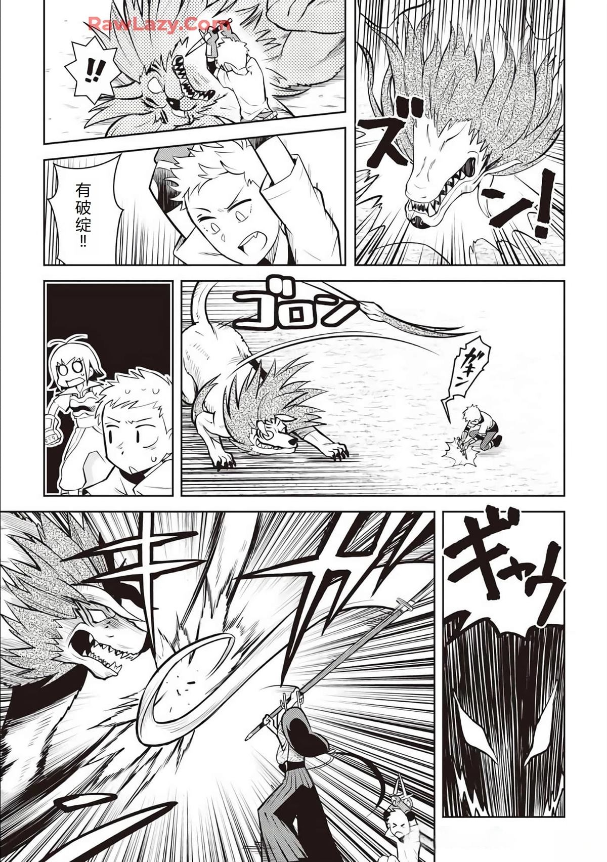 第74话3
