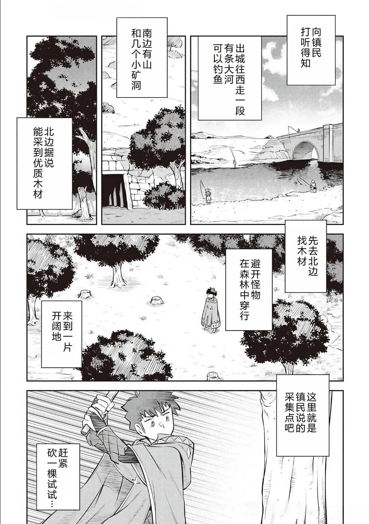 第81话3