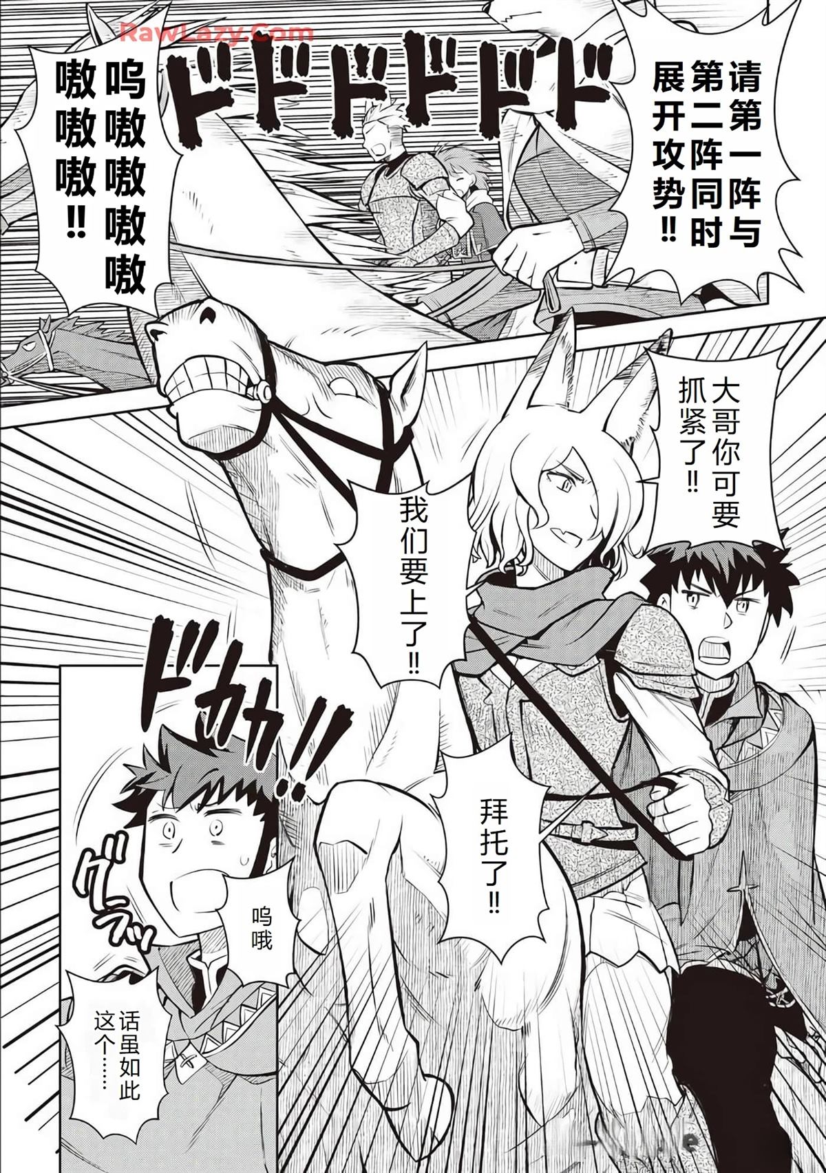 第63话3