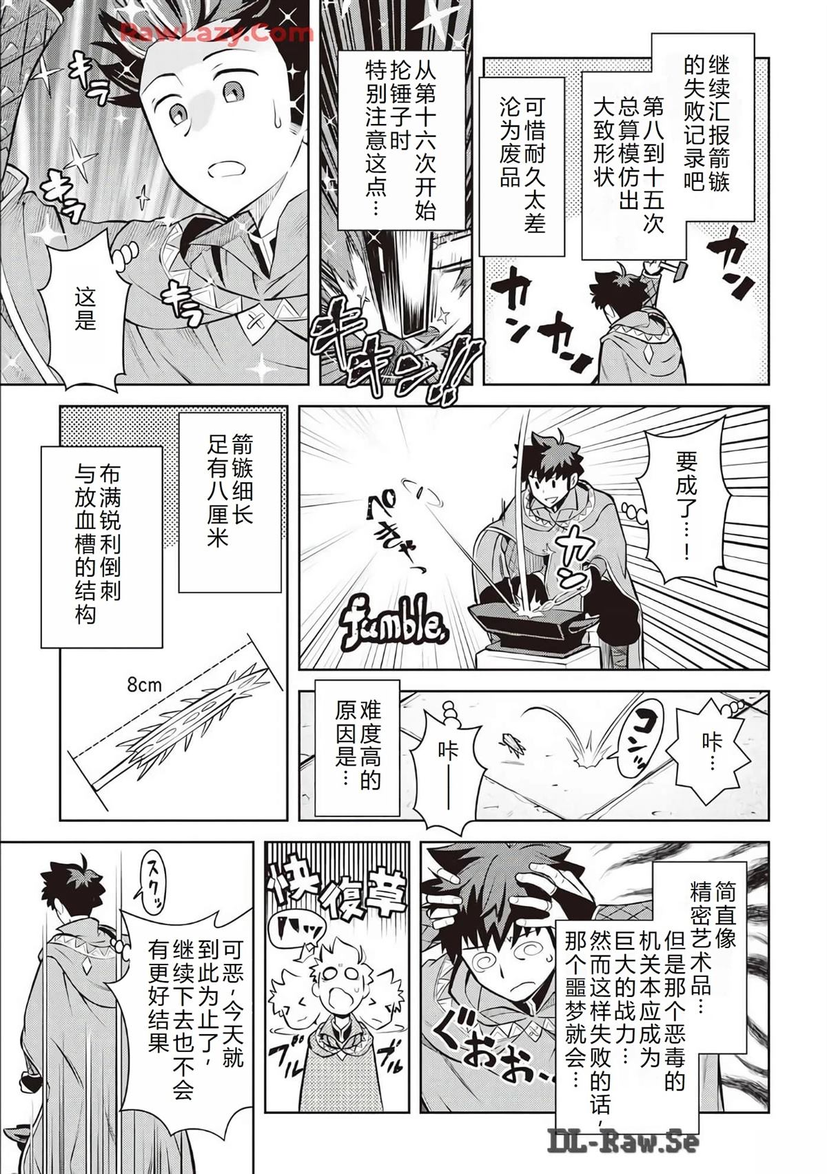 第68话3