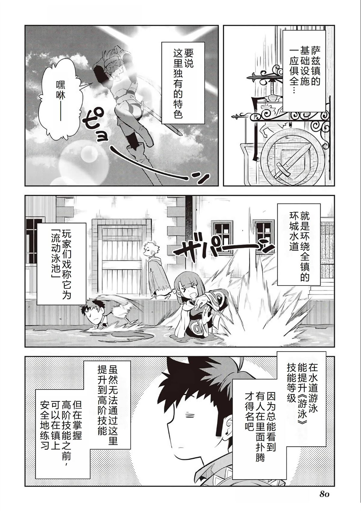 第81话2