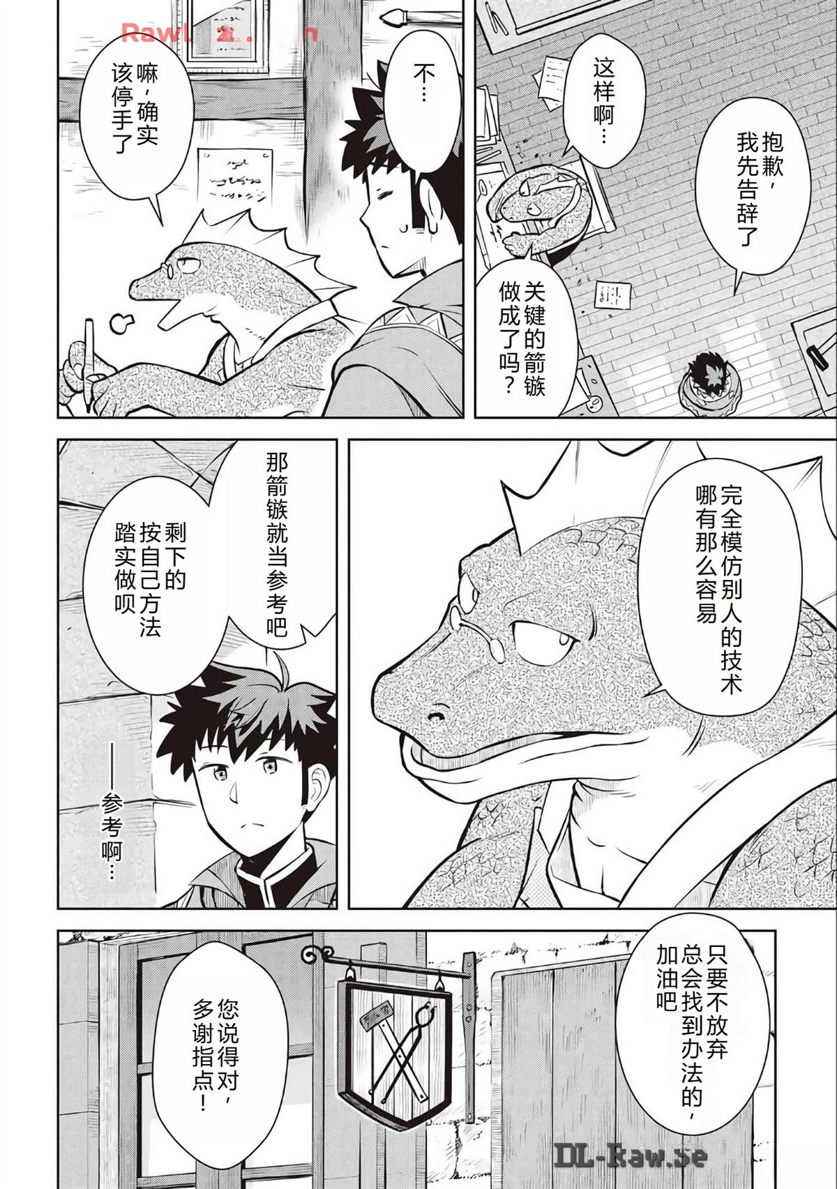 第68话4