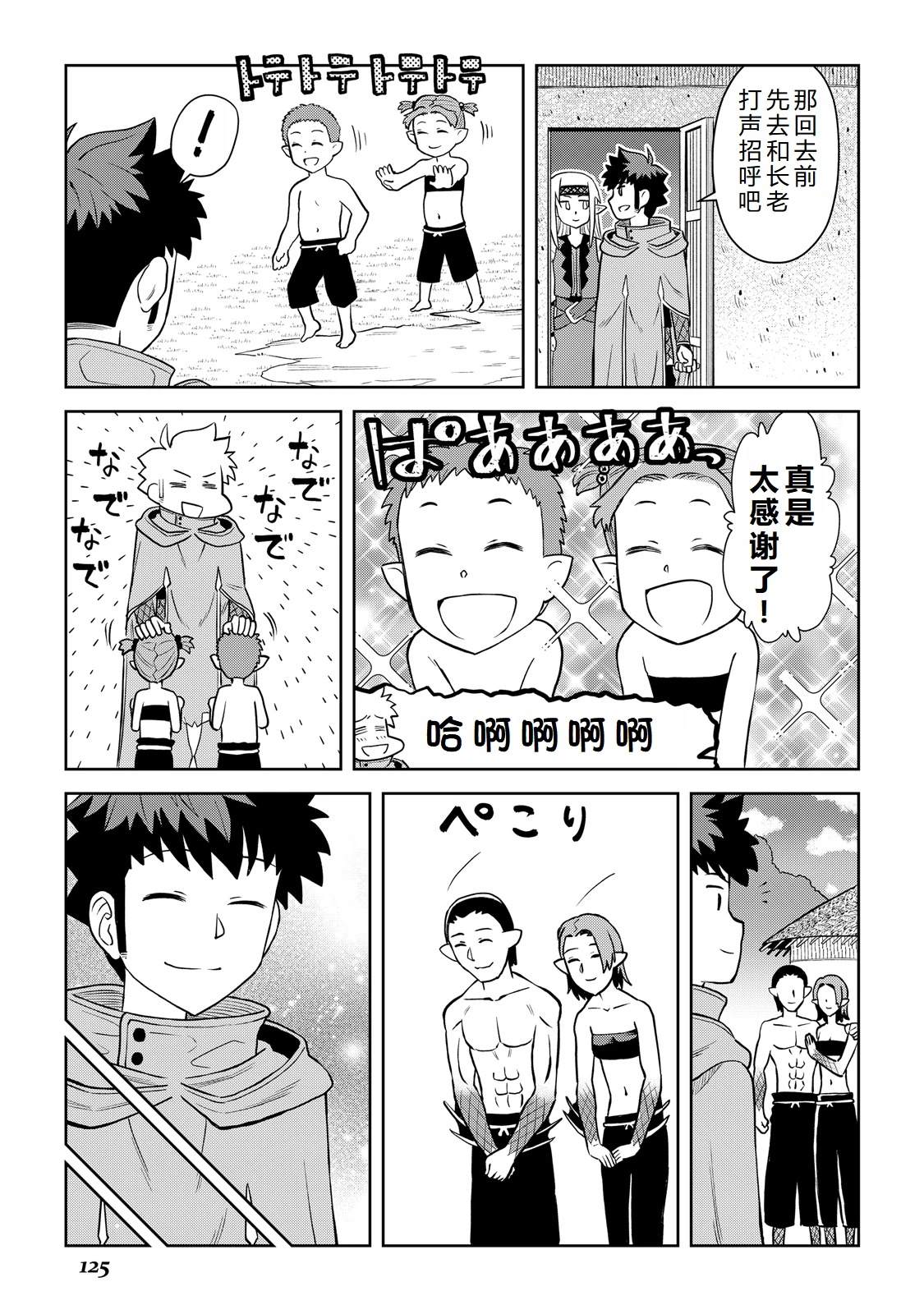 第104话4