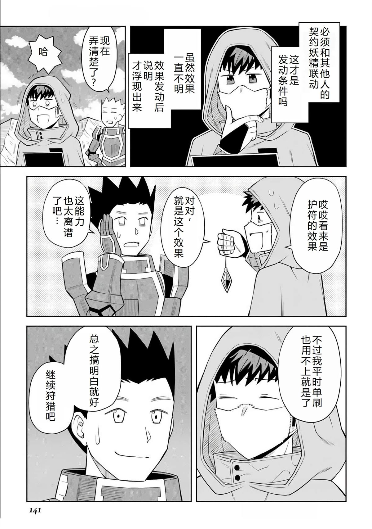 第98话2