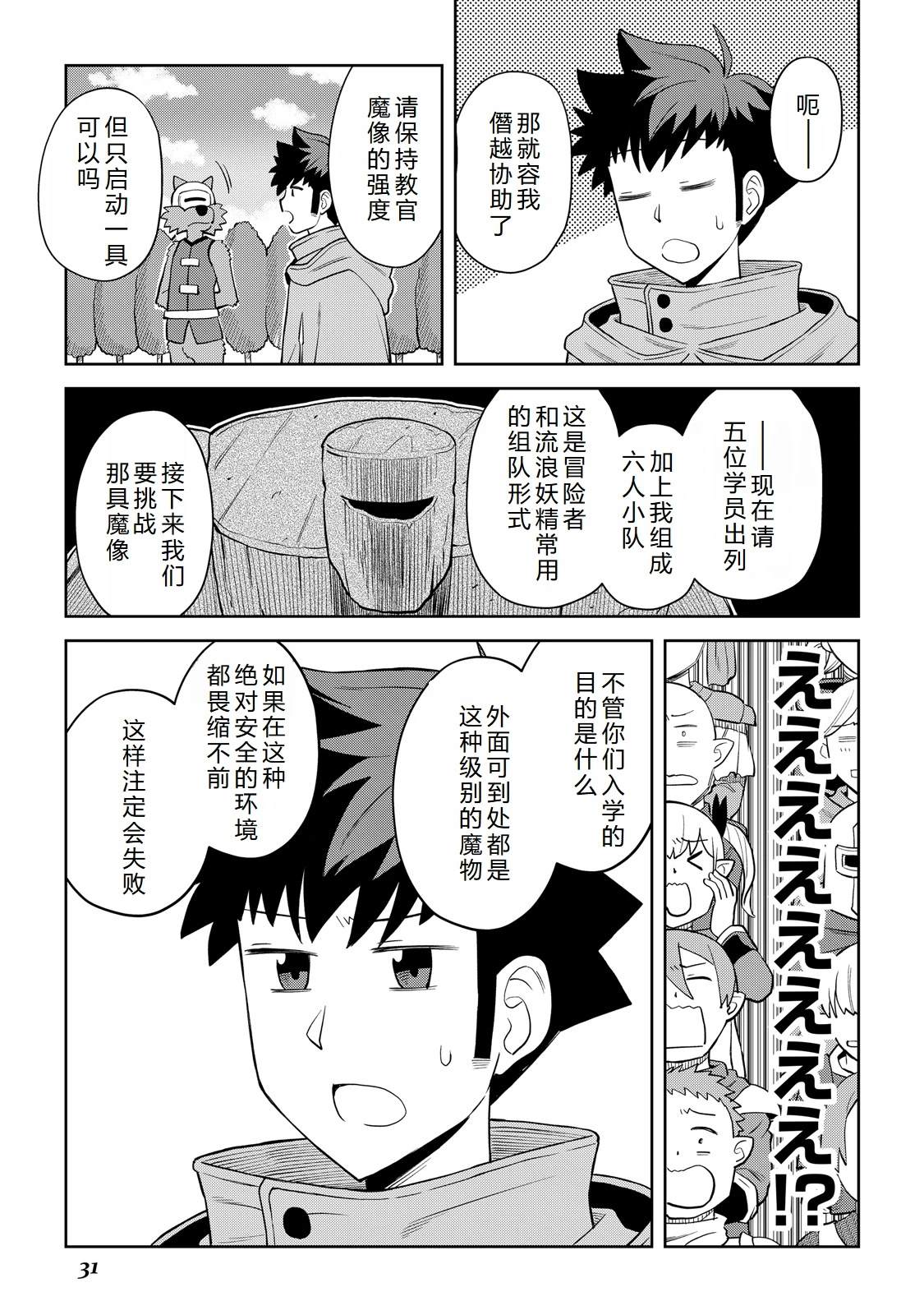第100话2
