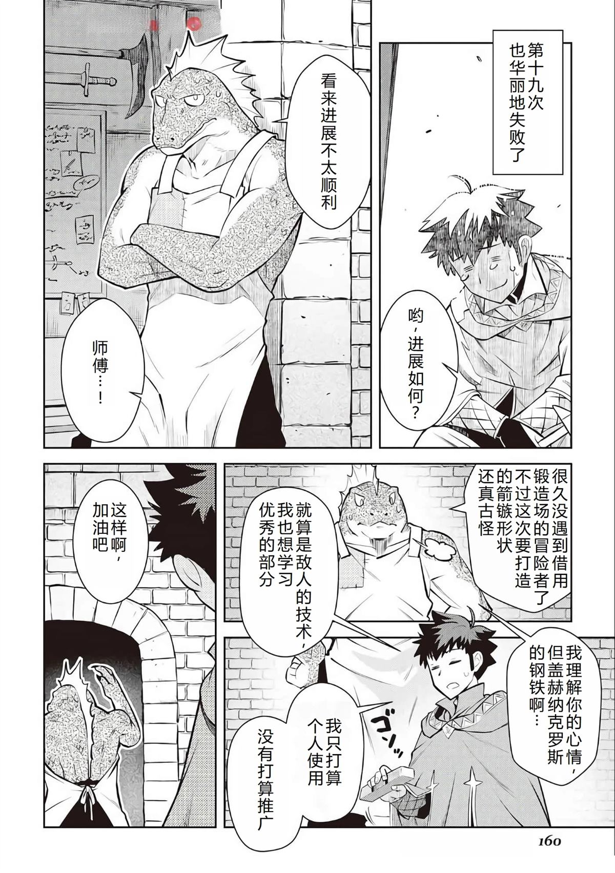 第68话2