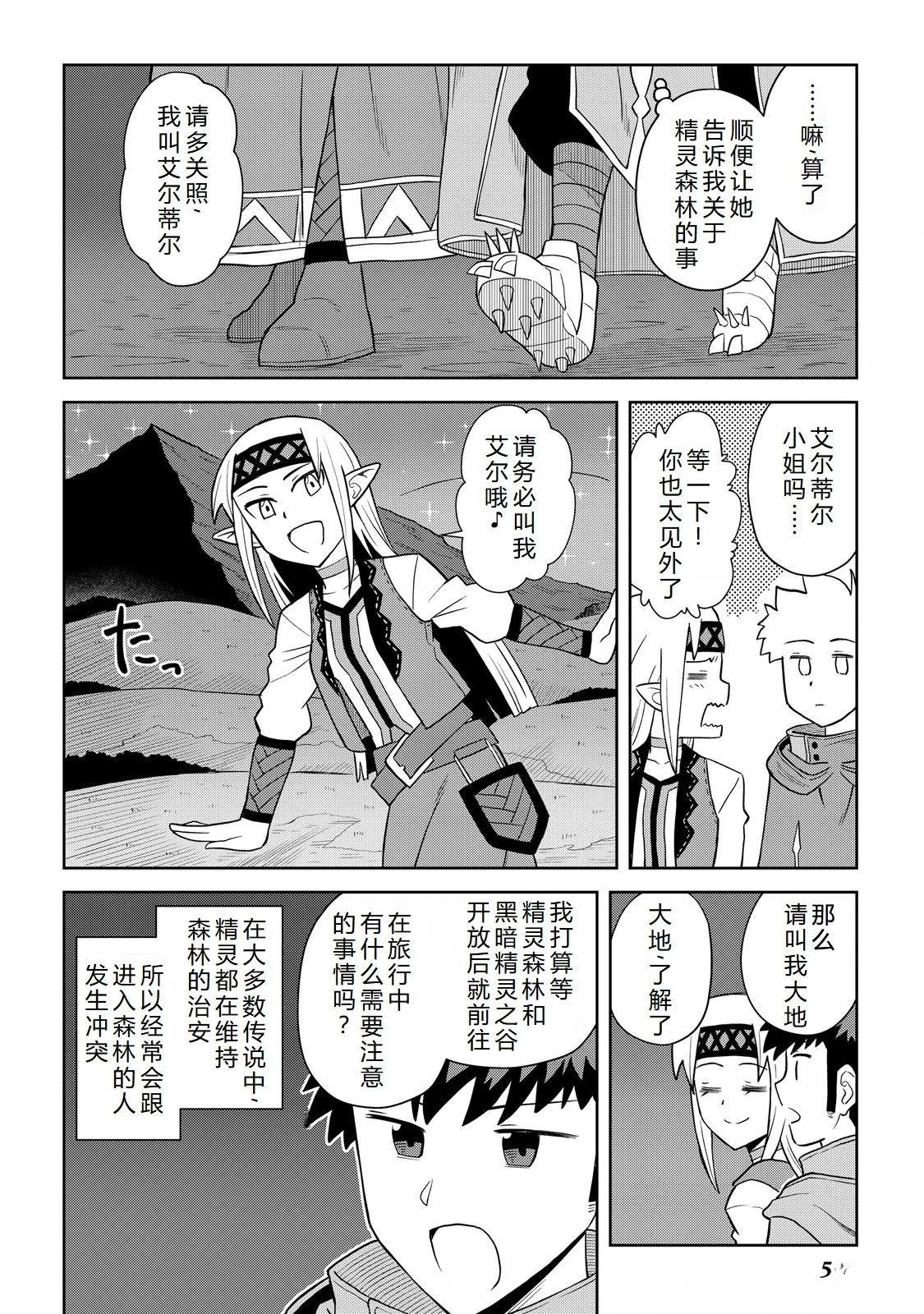 第101话3