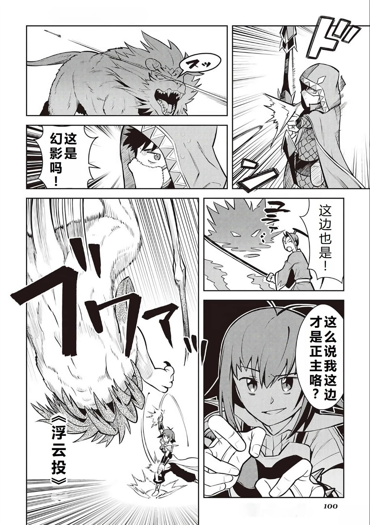 第74话2