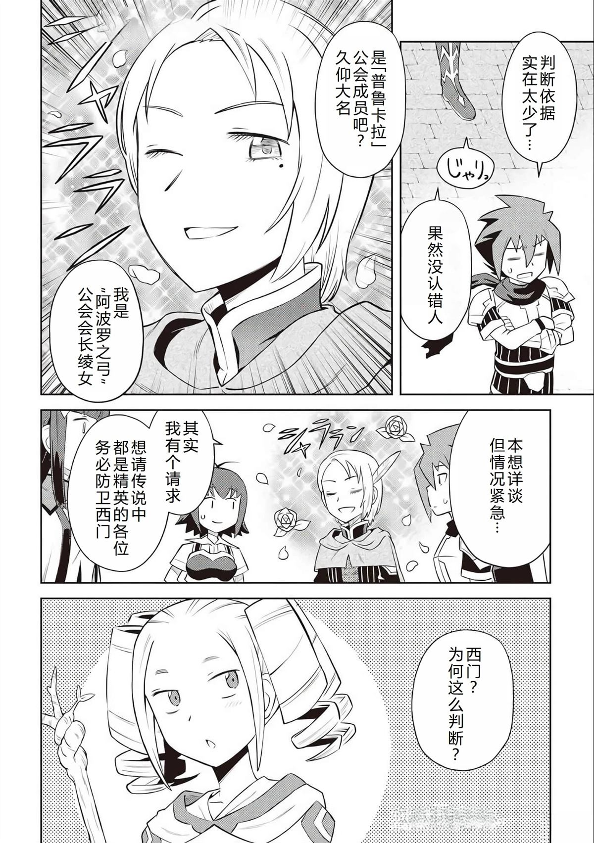 第84.5话4