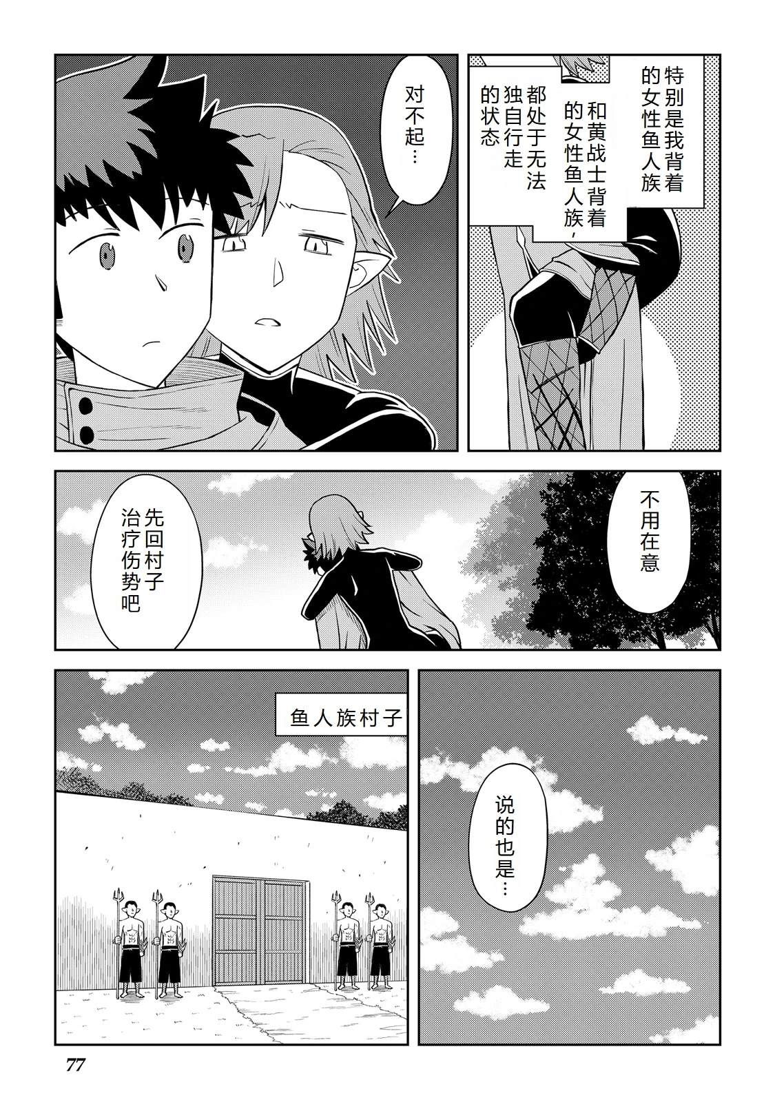 第102话4